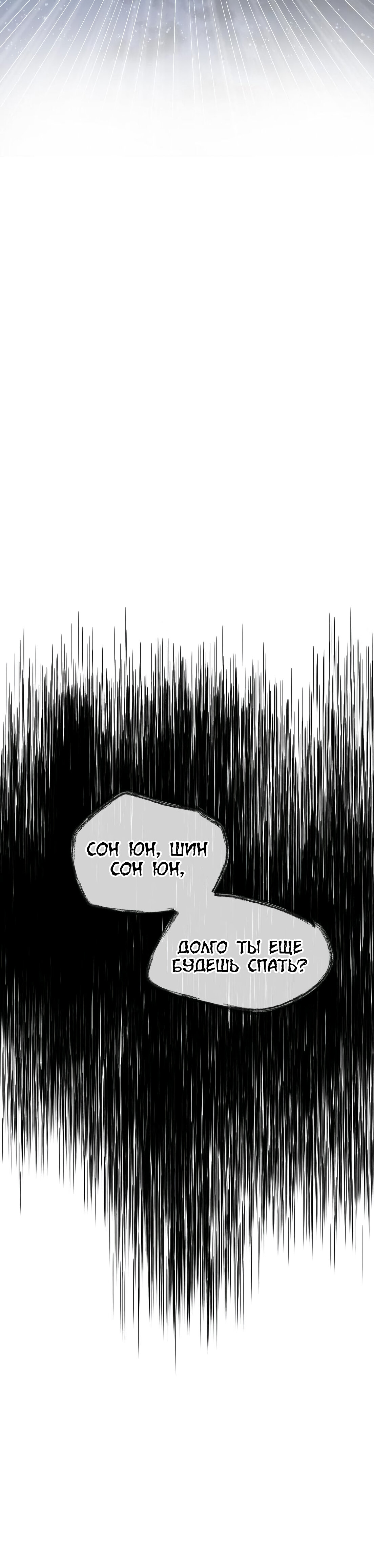 Манга Ты и ты - Глава 17 Страница 23