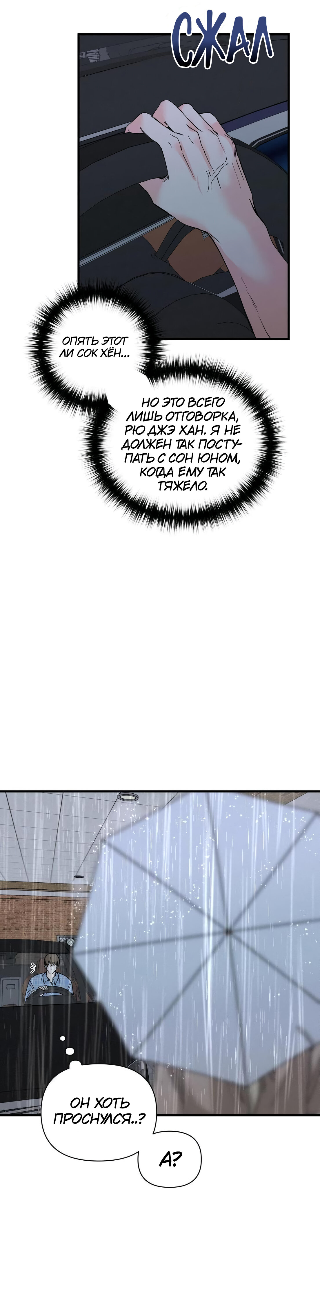 Манга Ты и ты - Глава 17 Страница 5