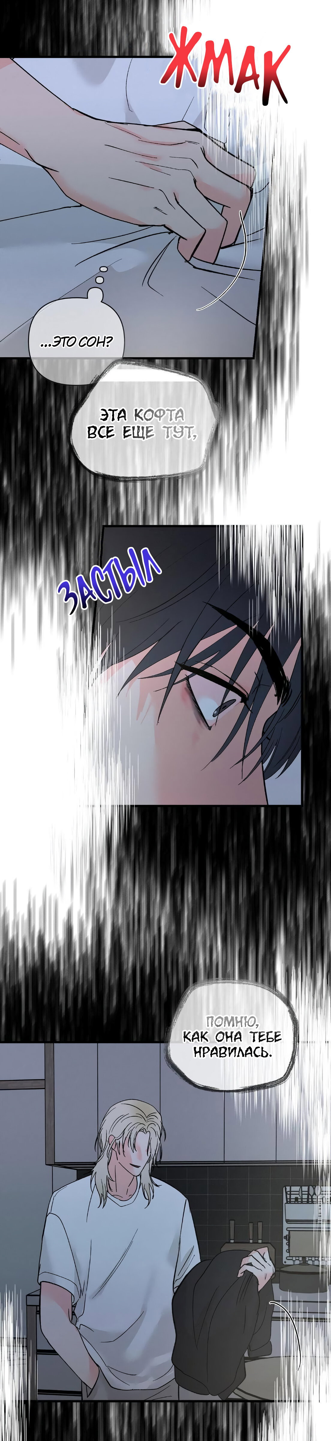 Манга Ты и ты - Глава 17 Страница 27