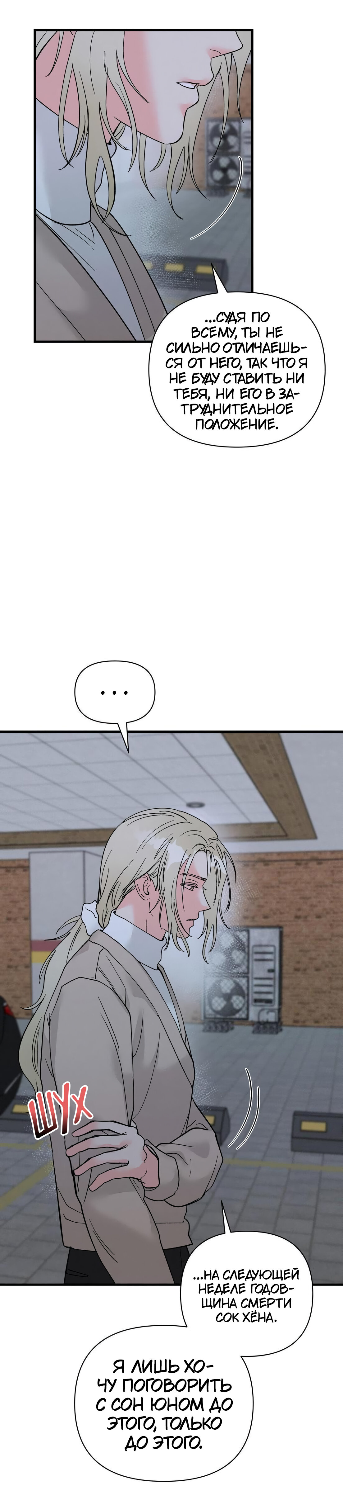 Манга Ты и ты - Глава 17 Страница 17