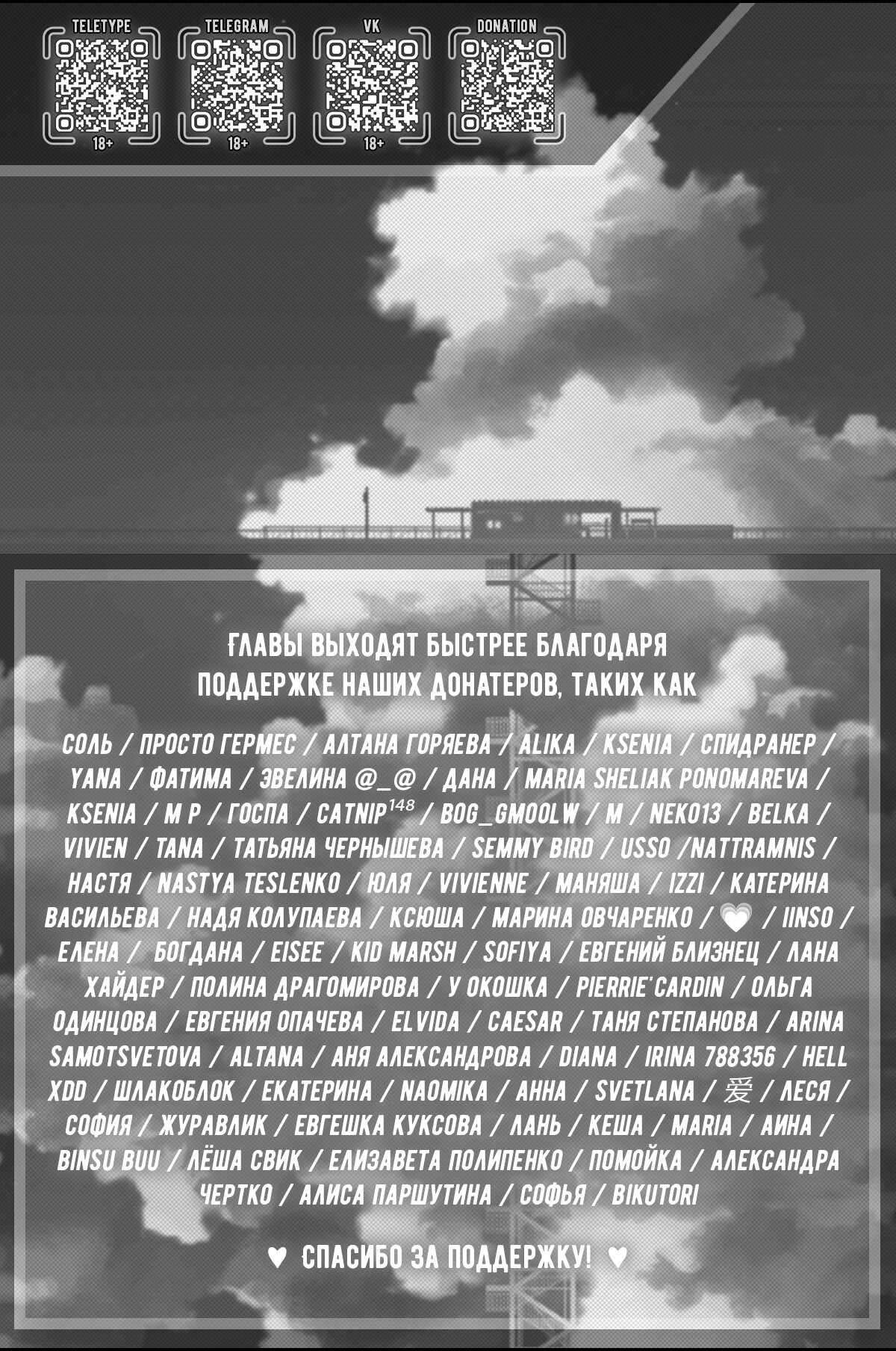 Манга Ты и ты - Глава 17 Страница 2