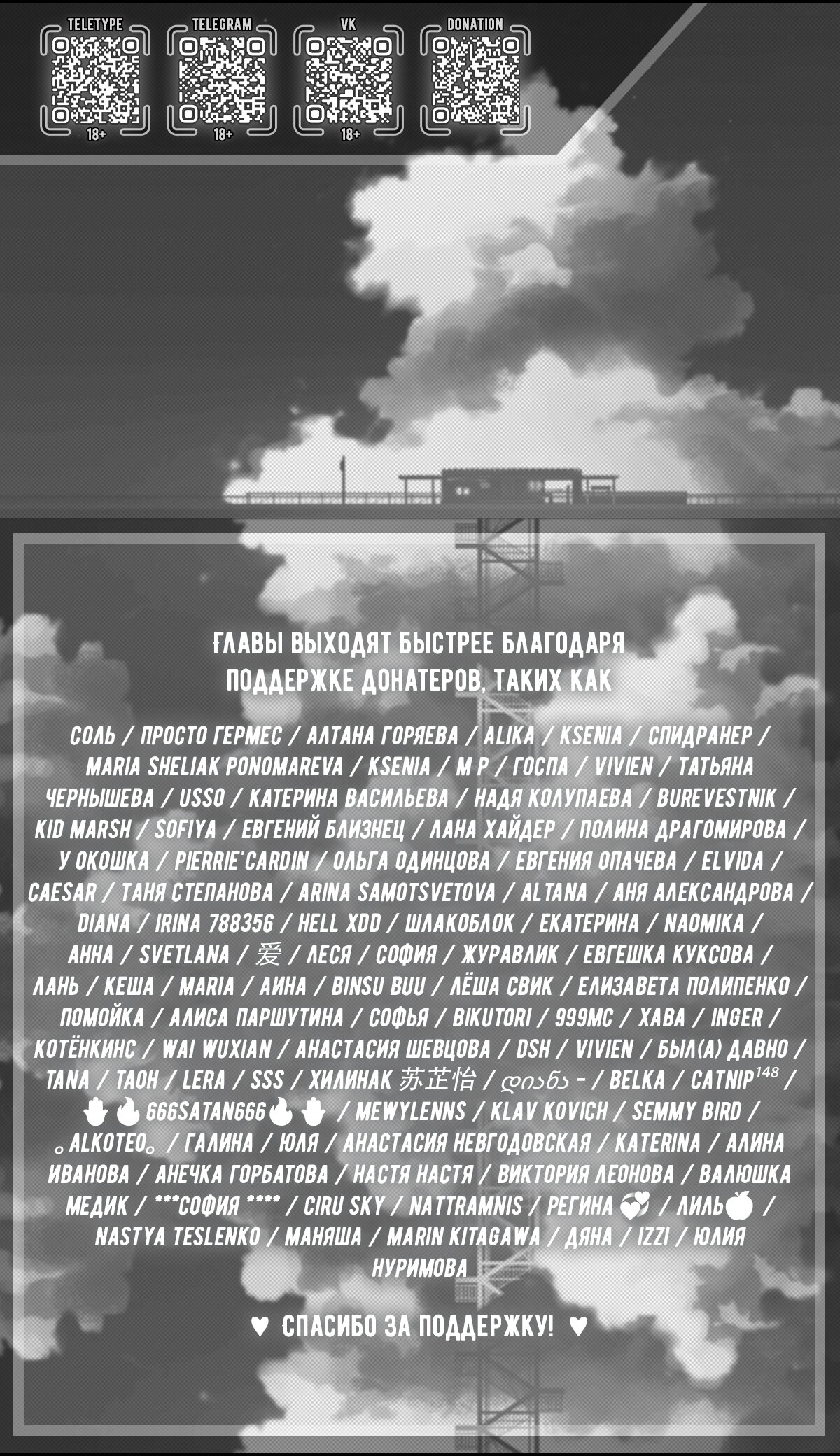 Манга Ты и ты - Глава 18 Страница 2