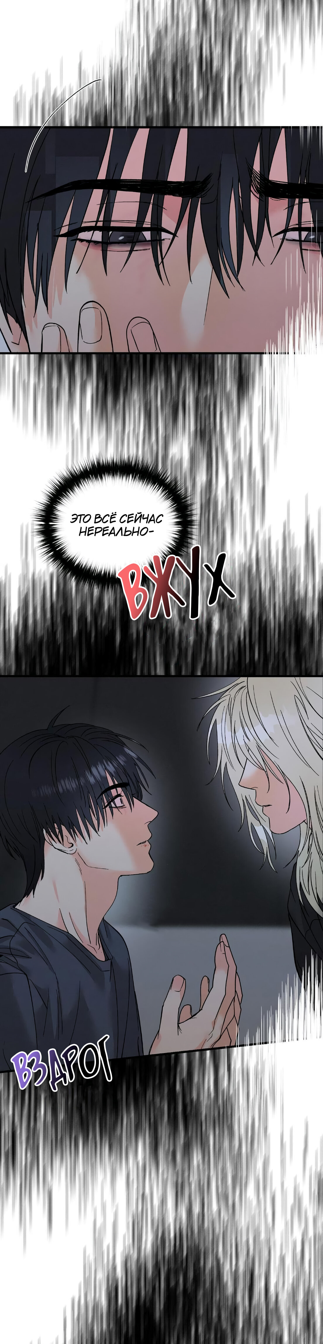 Манга Ты и ты - Глава 18 Страница 10