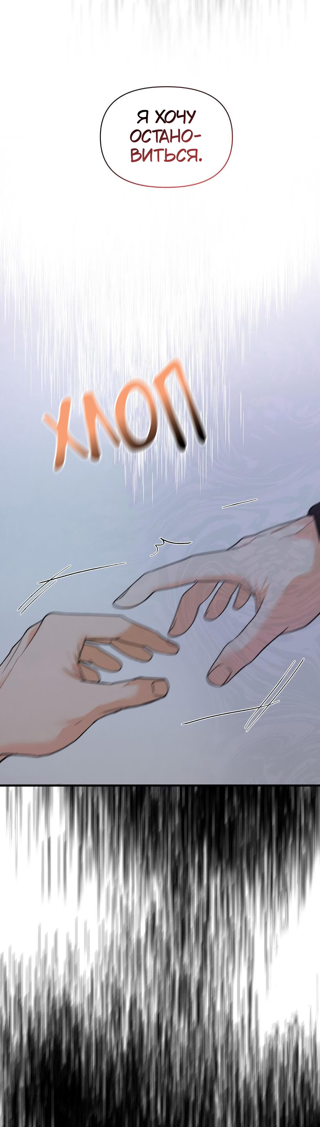 Манга Ты и ты - Глава 18 Страница 13