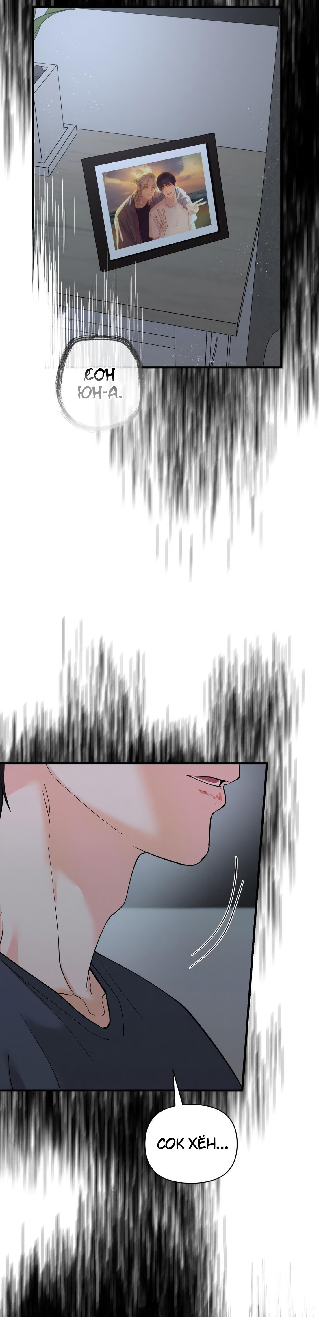 Манга Ты и ты - Глава 18 Страница 14