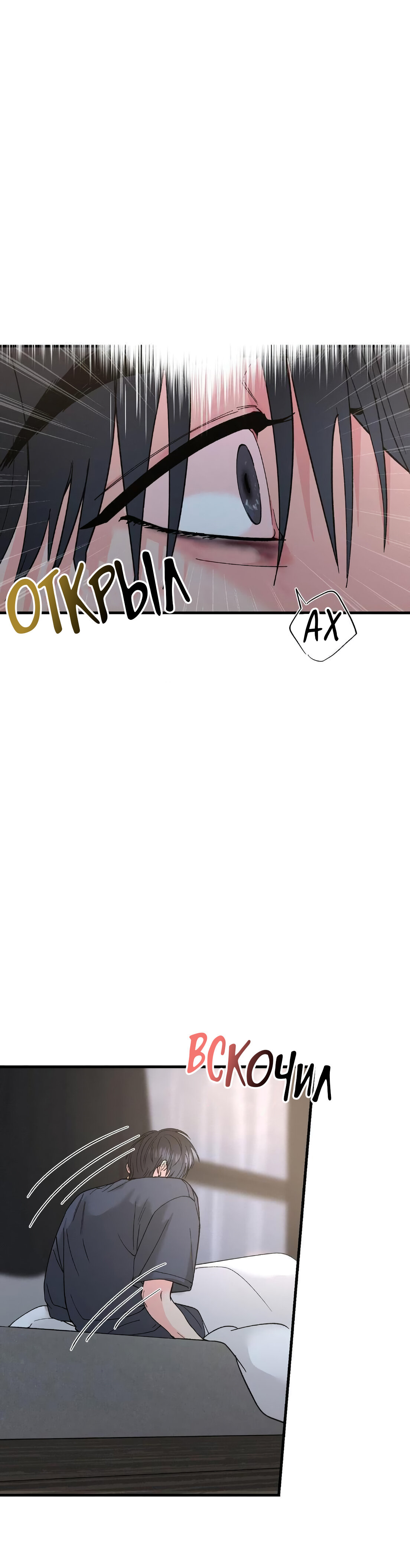 Манга Ты и ты - Глава 18 Страница 18