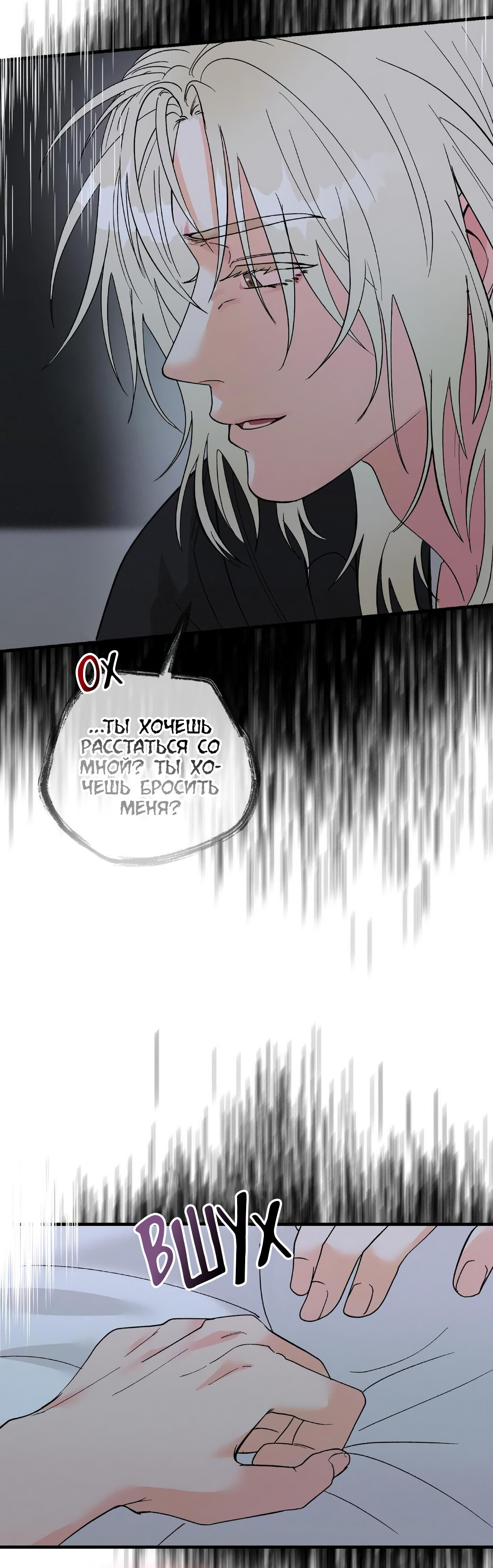 Манга Ты и ты - Глава 18 Страница 11