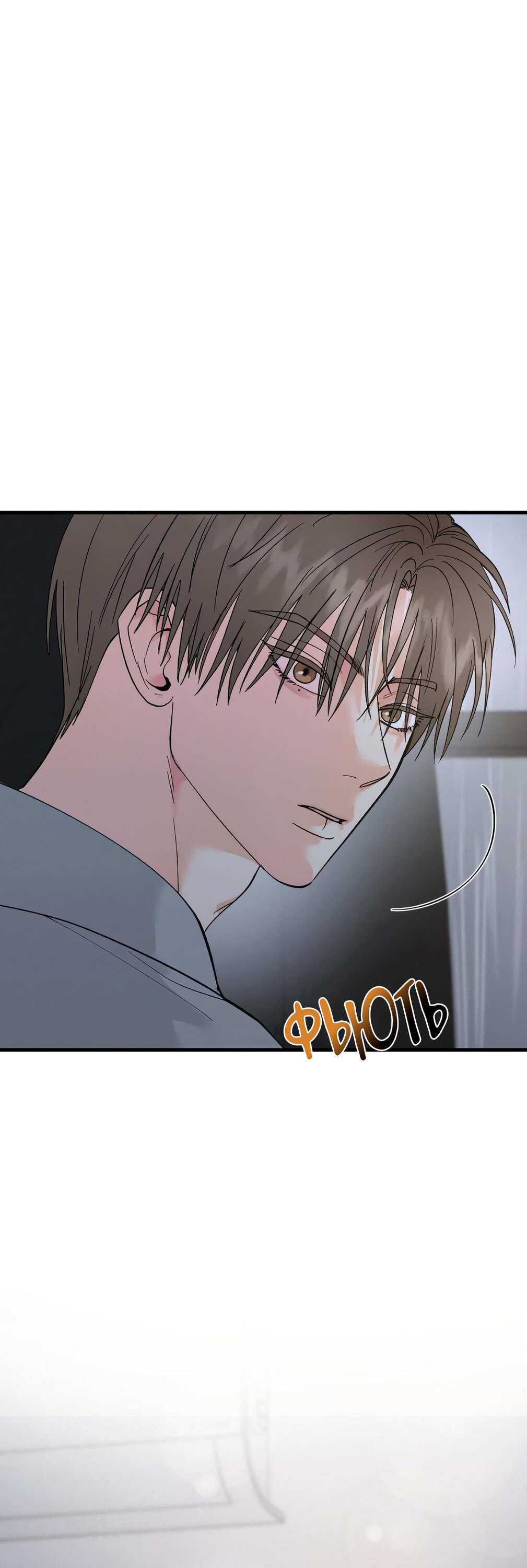 Манга Ты и ты - Глава 18 Страница 32