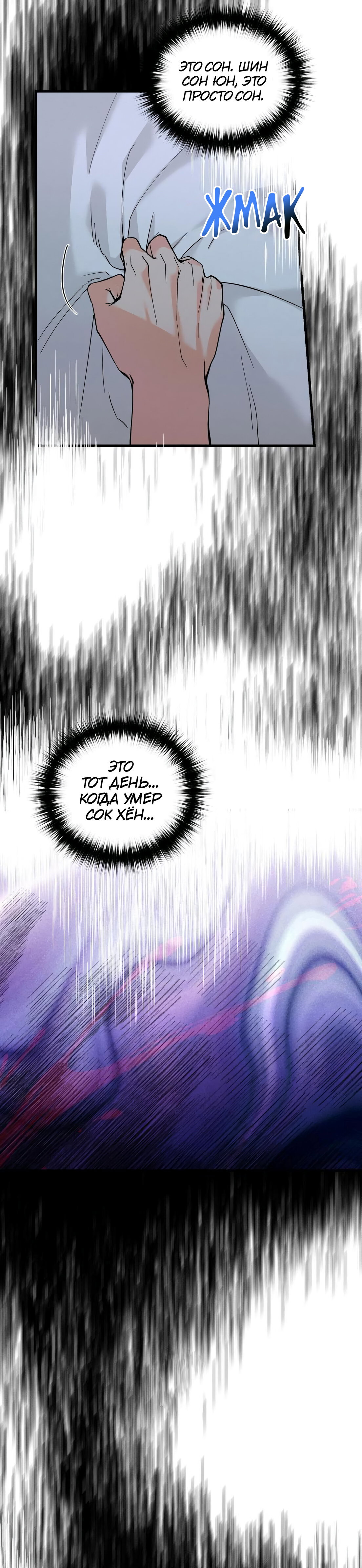 Манга Ты и ты - Глава 18 Страница 4