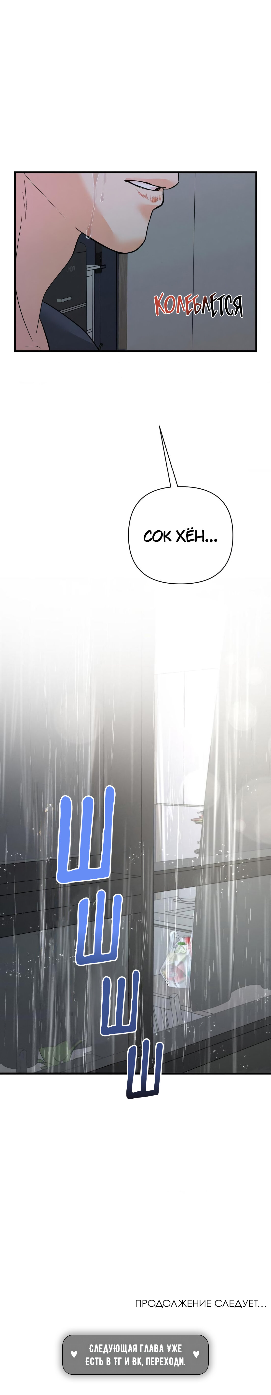 Манга Ты и ты - Глава 18 Страница 34