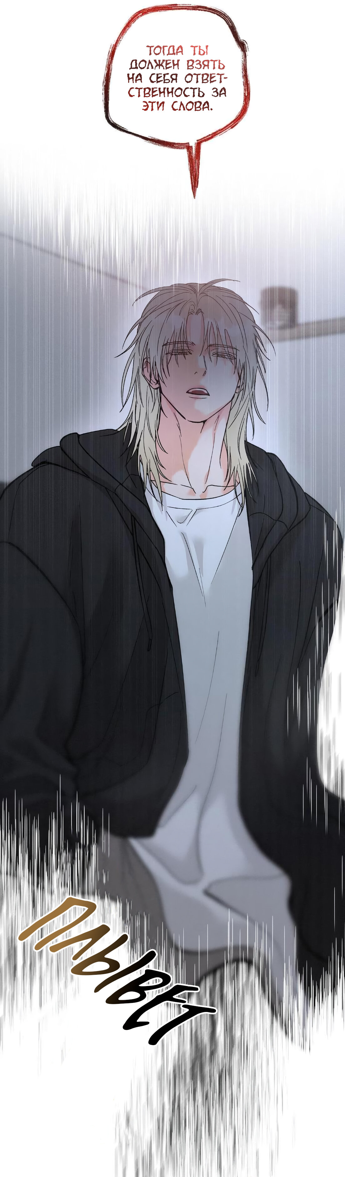 Манга Ты и ты - Глава 18 Страница 16