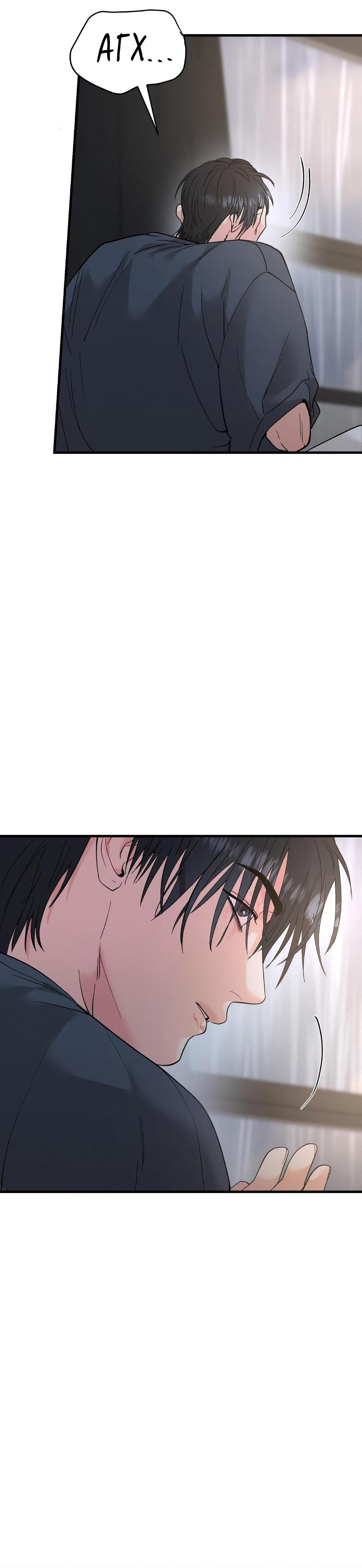 Манга Ты и ты - Глава 18 Страница 19