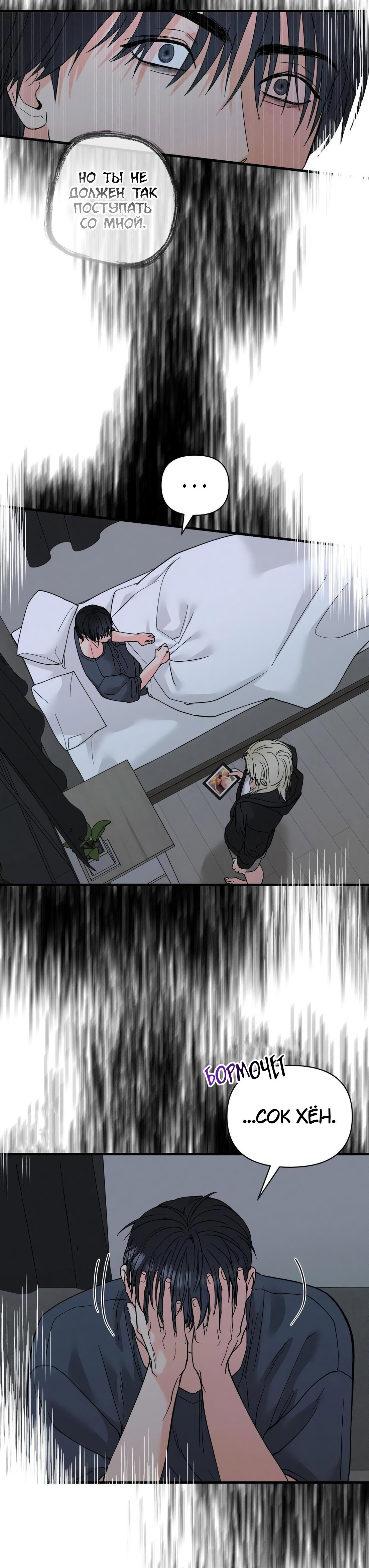 Манга Ты и ты - Глава 18 Страница 9