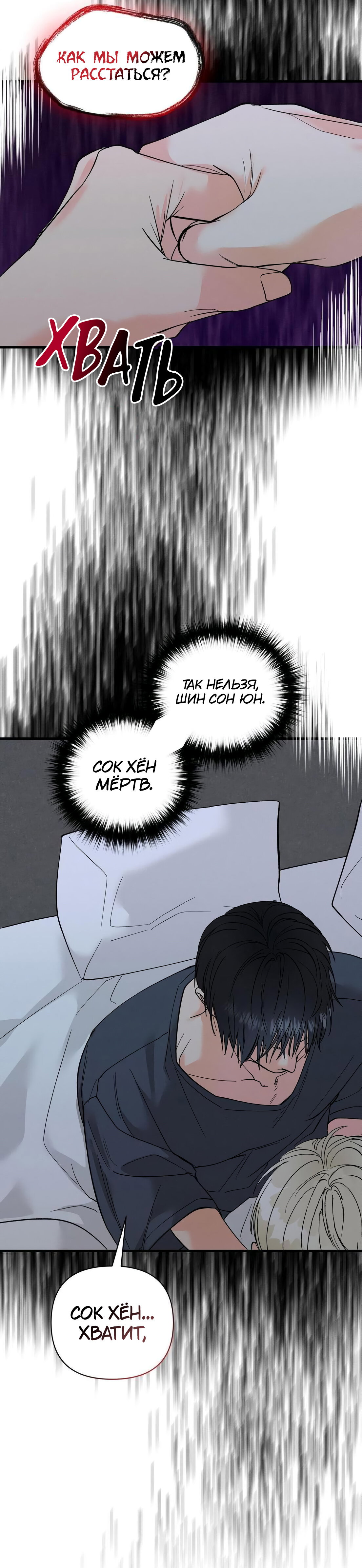 Манга Ты и ты - Глава 18 Страница 12