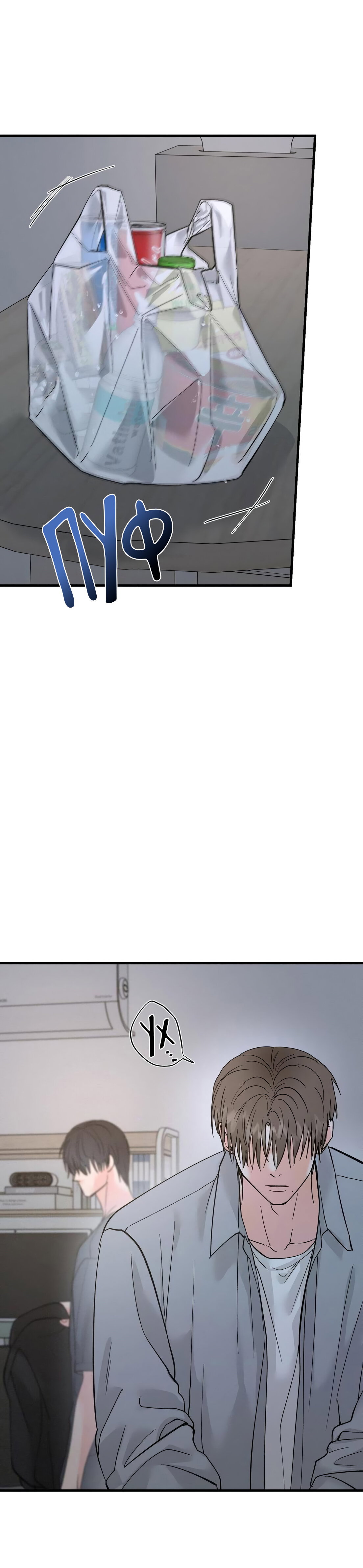 Манга Ты и ты - Глава 18 Страница 31