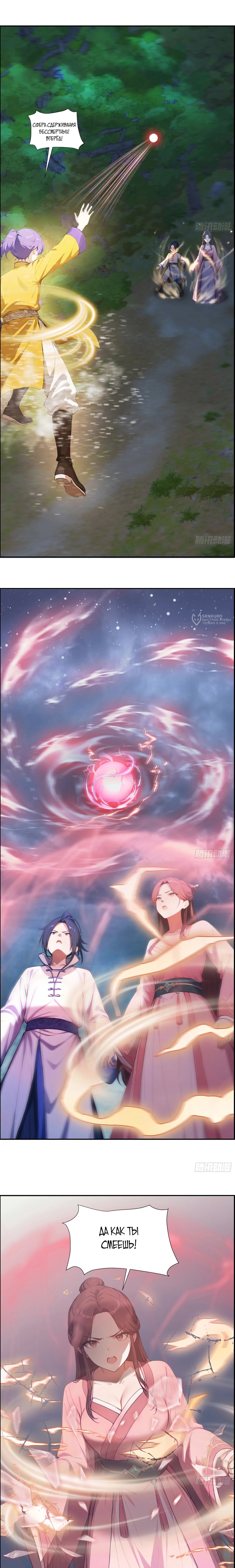 Манга Контратака начинается ещё в утробе матери: непобедимый с рождения - Глава 18 Страница 3