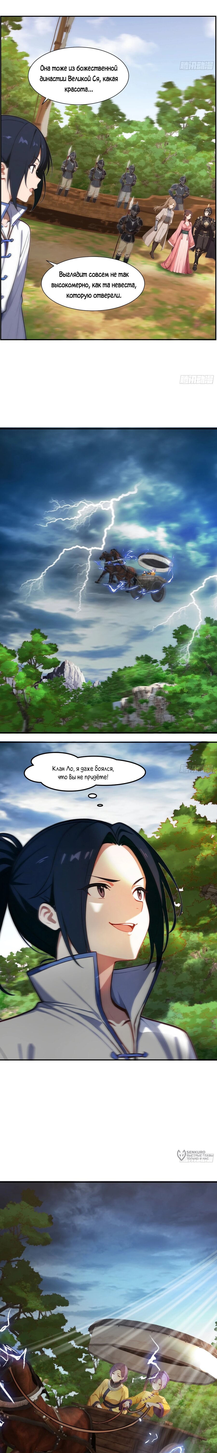 Манга Контратака начинается ещё в утробе матери: непобедимый с рождения - Глава 14 Страница 5