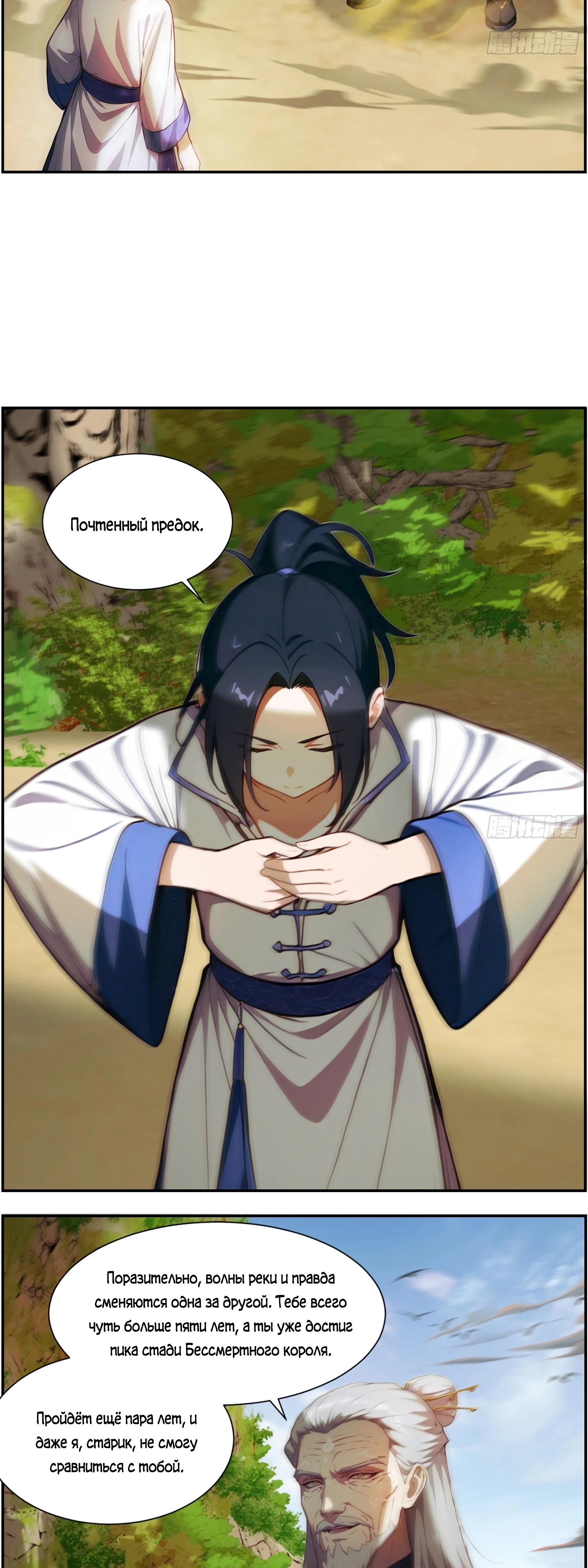 Манга Контратака начинается ещё в утробе матери: непобедимый с рождения - Глава 12 Страница 5