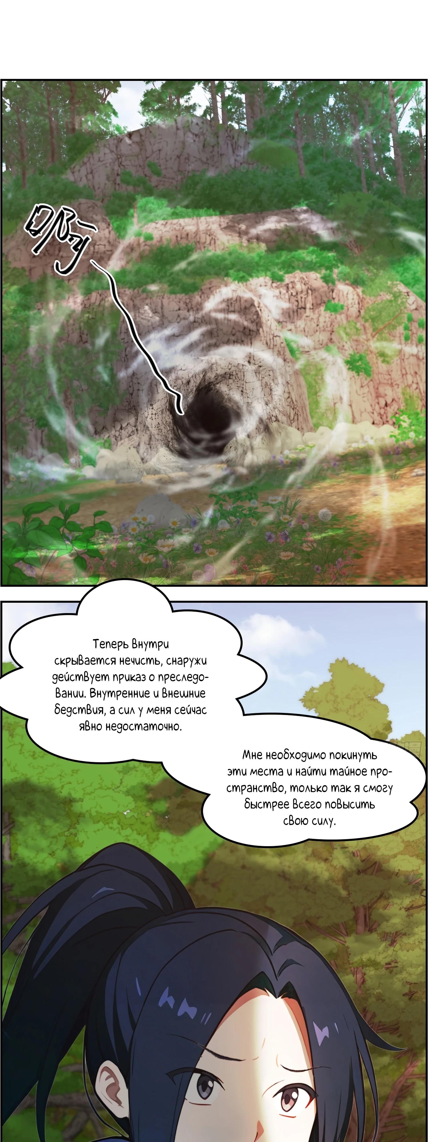 Манга Контратака начинается ещё в утробе матери: непобедимый с рождения - Глава 12 Страница 12