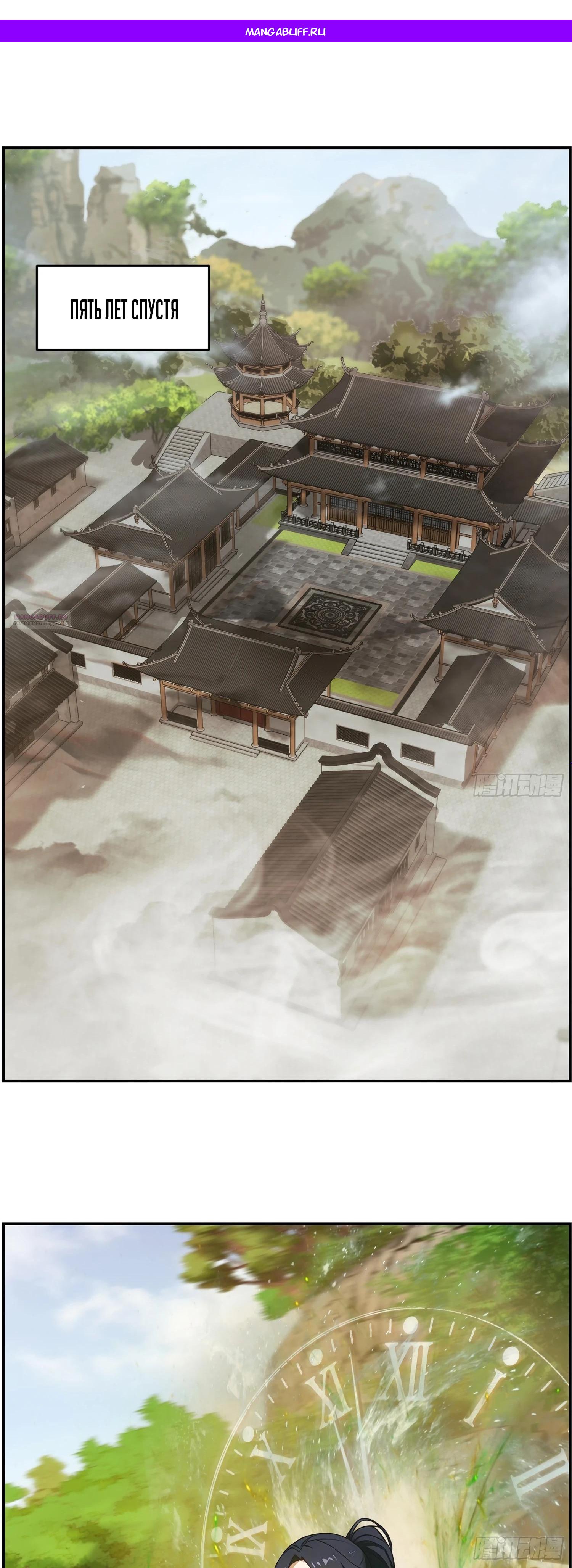 Манга Контратака начинается ещё в утробе матери: непобедимый с рождения - Глава 12 Страница 1