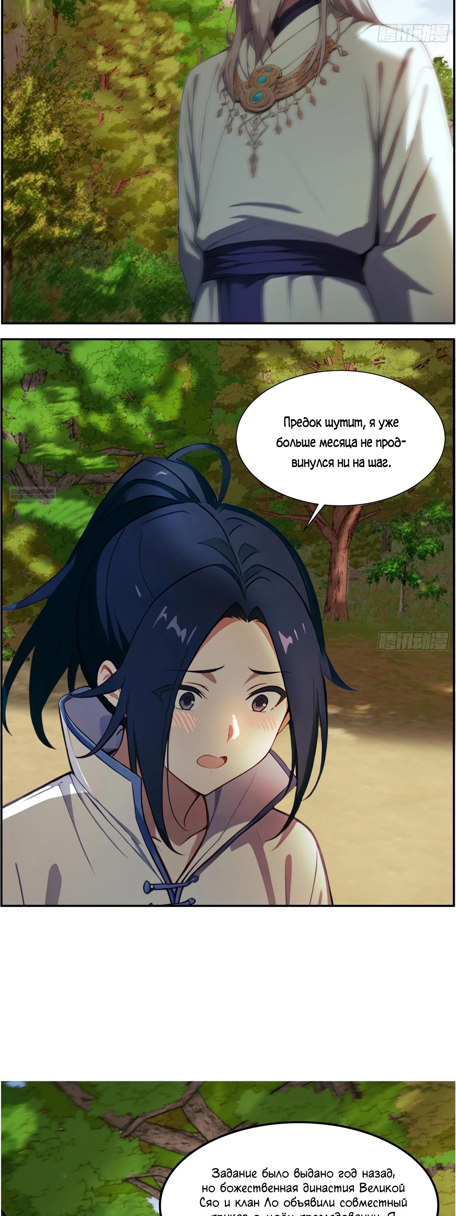 Манга Контратака начинается ещё в утробе матери: непобедимый с рождения - Глава 12 Страница 6