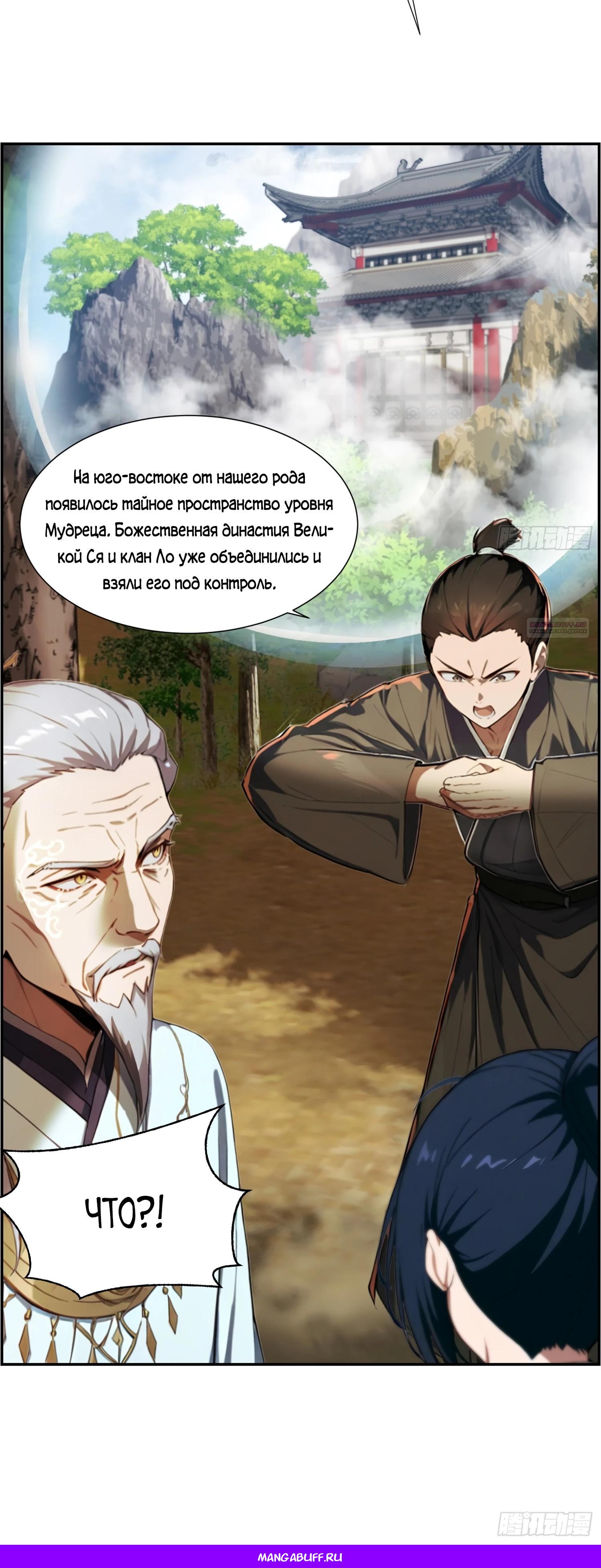 Манга Контратака начинается ещё в утробе матери: непобедимый с рождения - Глава 12 Страница 15