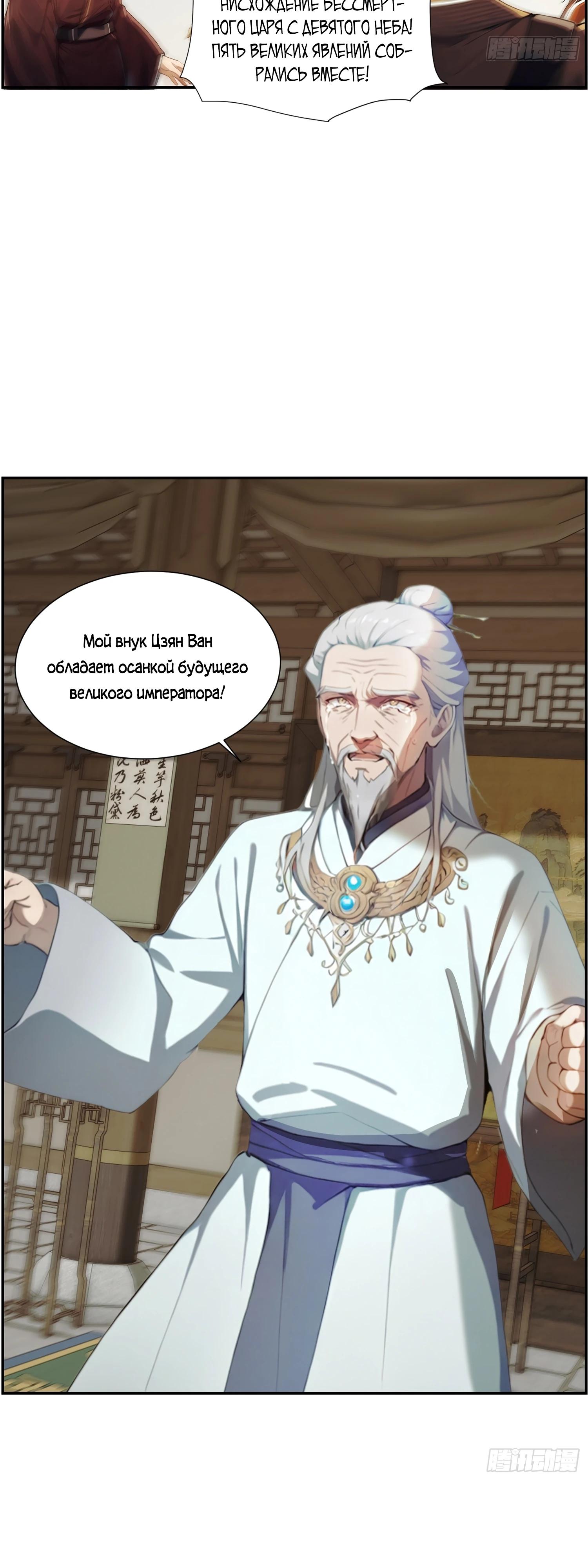 Манга Контратака начинается ещё в утробе матери: непобедимый с рождения - Глава 11 Страница 13