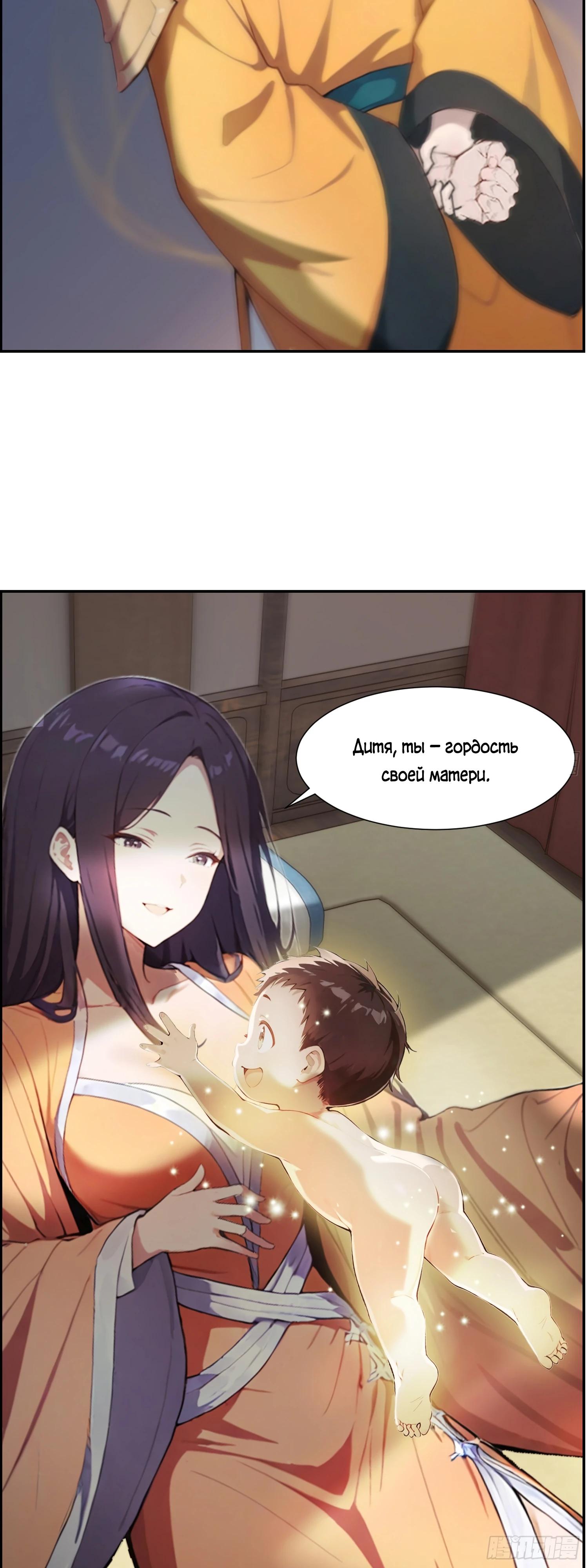 Манга Контратака начинается ещё в утробе матери: непобедимый с рождения - Глава 11 Страница 15