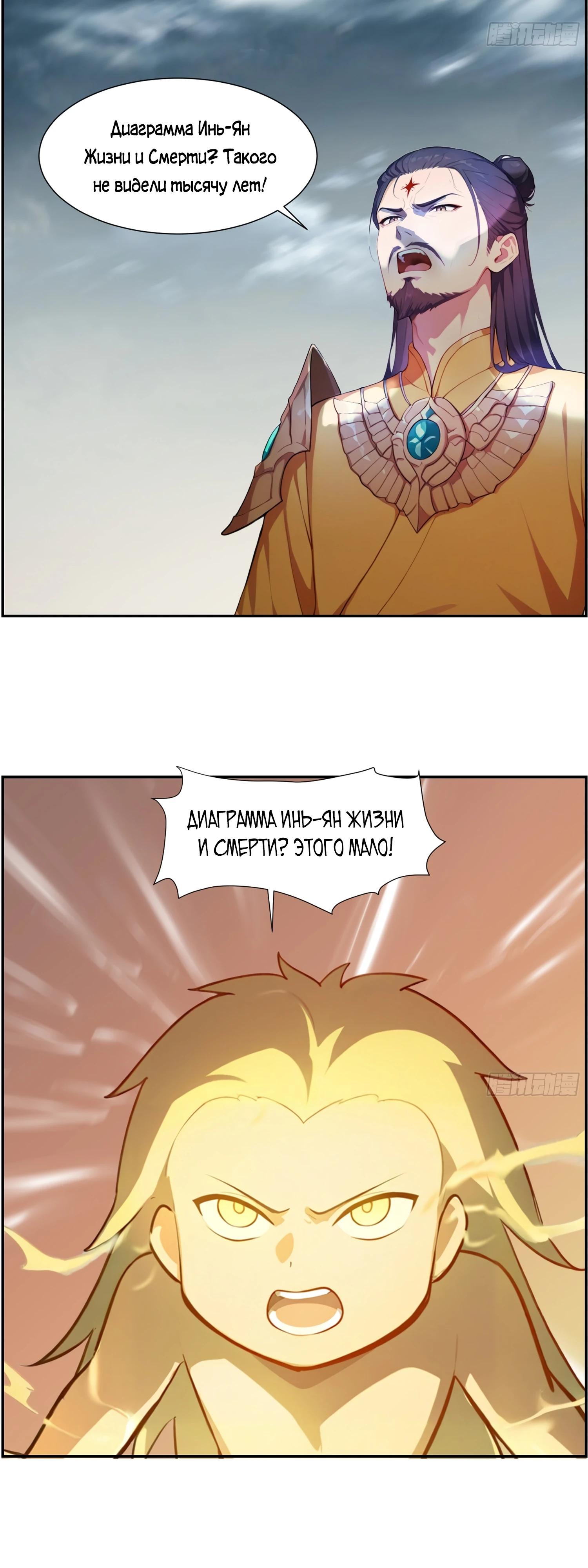 Манга Контратака начинается ещё в утробе матери: непобедимый с рождения - Глава 11 Страница 11