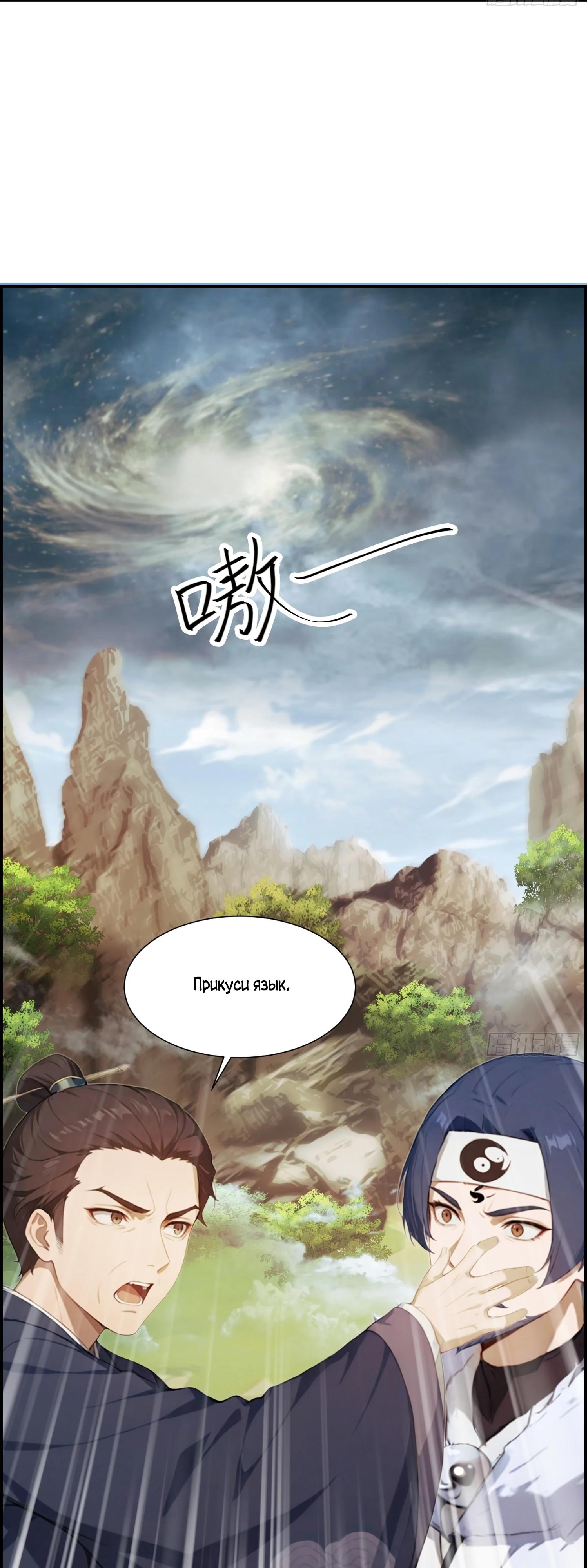 Манга Контратака начинается ещё в утробе матери: непобедимый с рождения - Глава 11 Страница 3