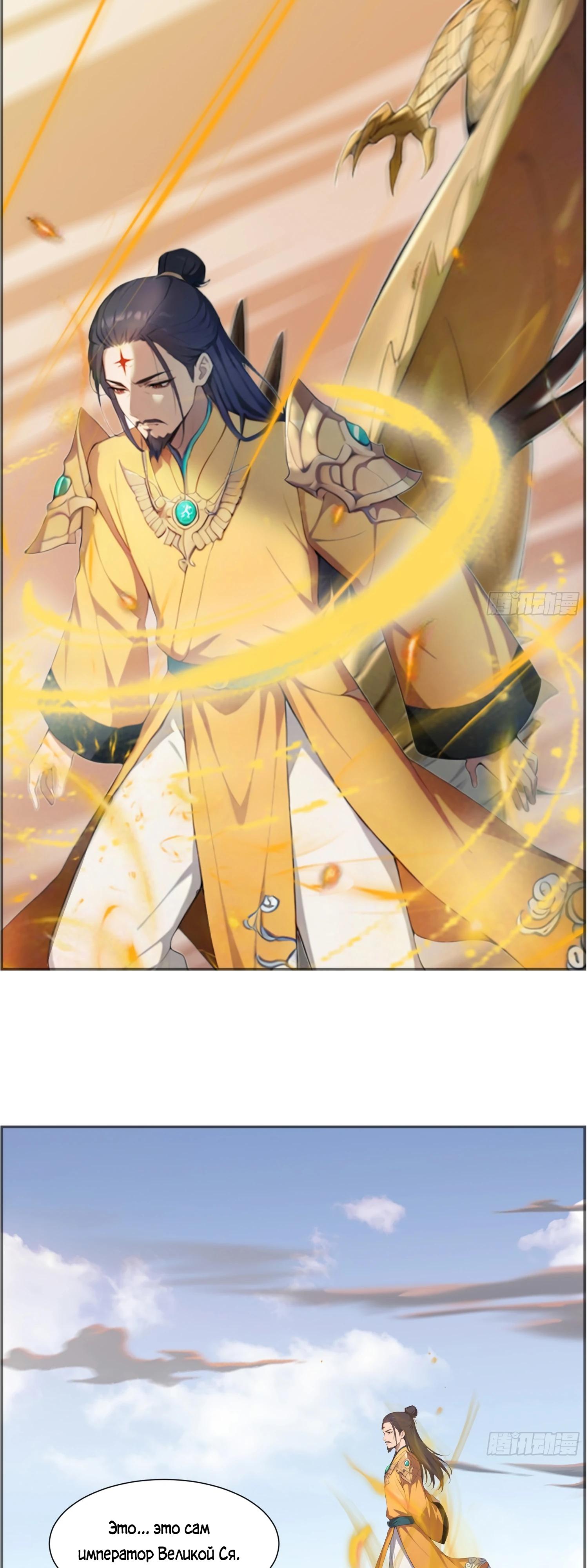 Манга Контратака начинается ещё в утробе матери: непобедимый с рождения - Глава 11 Страница 5