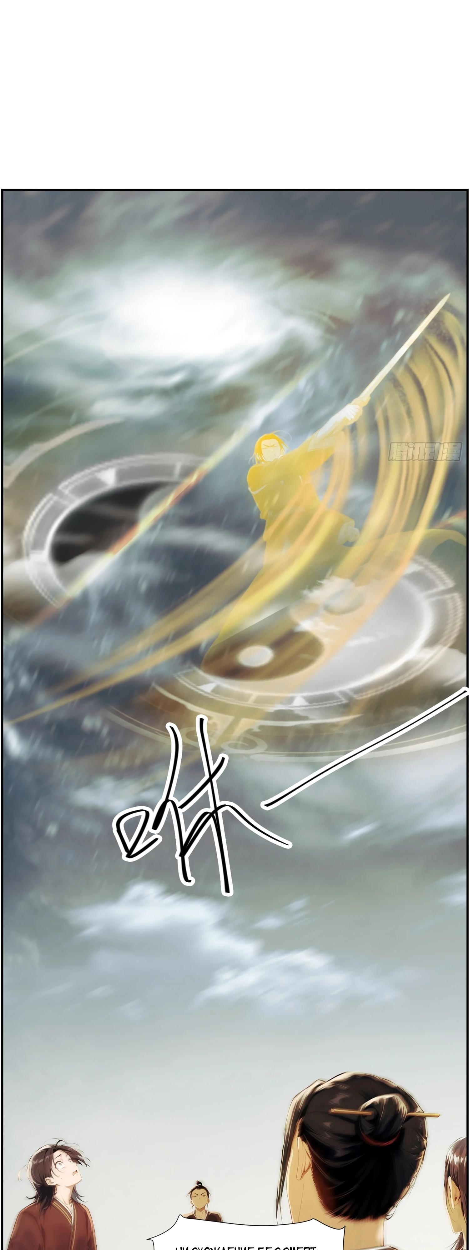 Манга Контратака начинается ещё в утробе матери: непобедимый с рождения - Глава 11 Страница 12