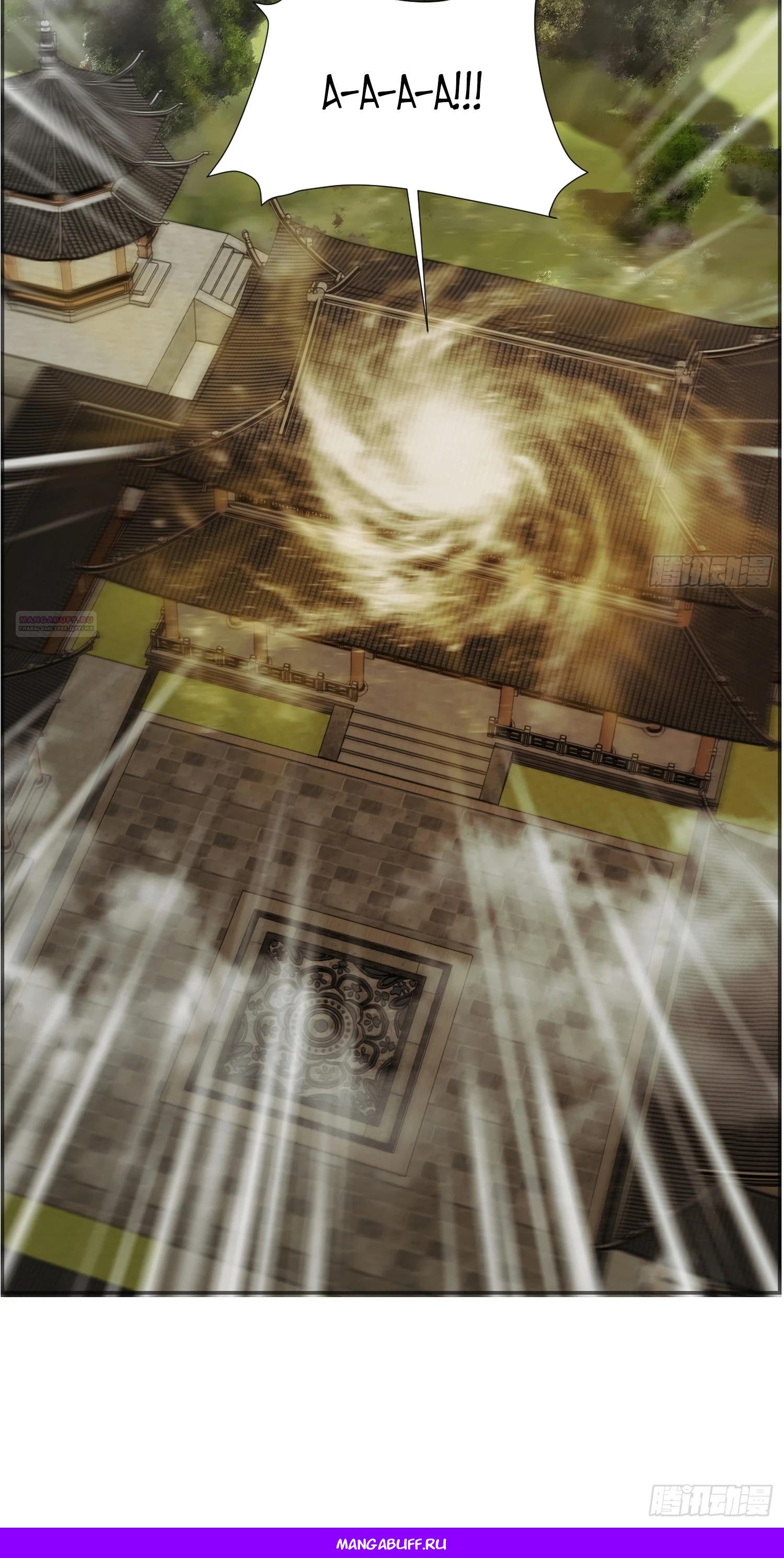 Манга Контратака начинается ещё в утробе матери: непобедимый с рождения - Глава 10 Страница 21