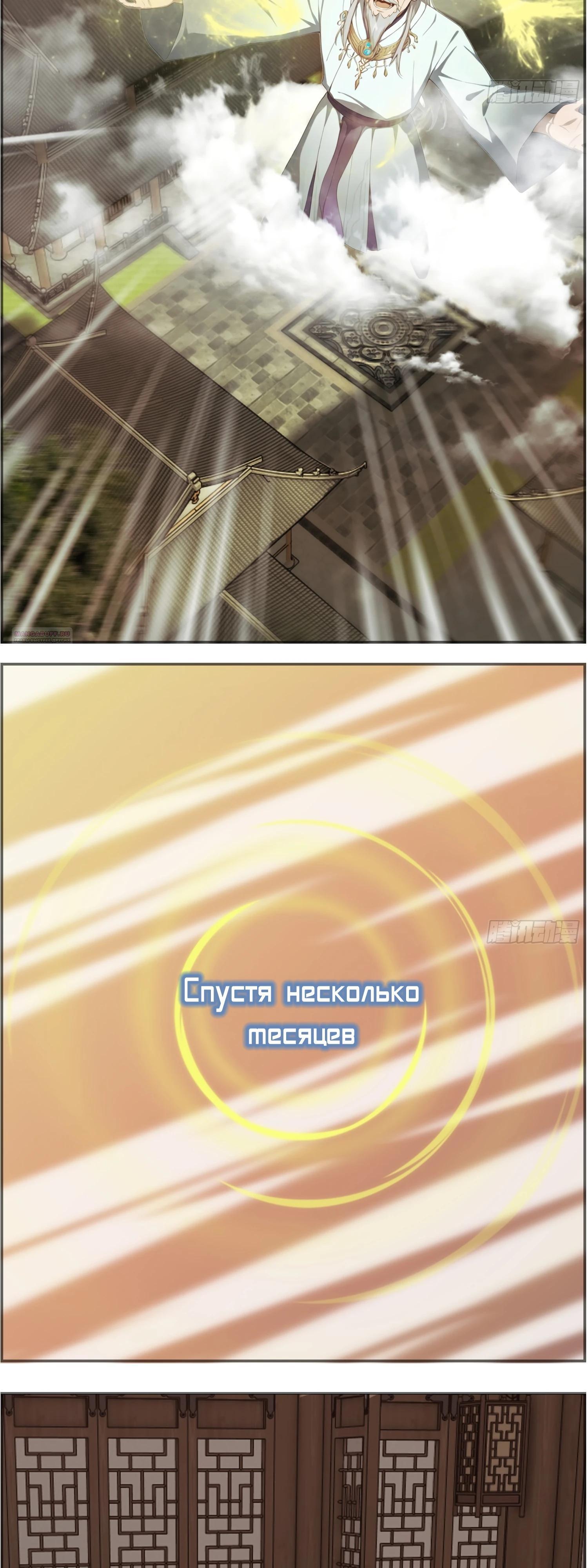 Манга Контратака начинается ещё в утробе матери: непобедимый с рождения - Глава 10 Страница 18