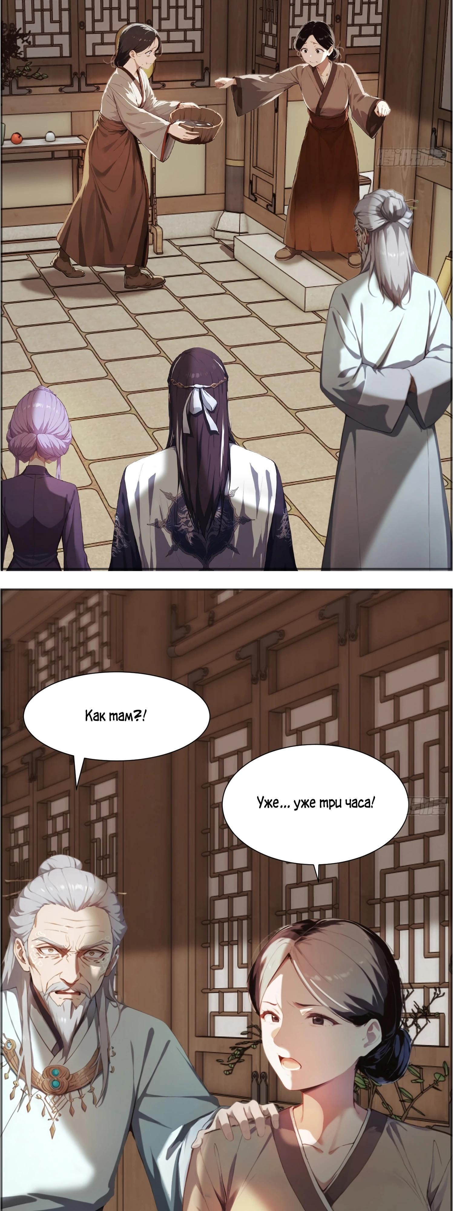 Манга Контратака начинается ещё в утробе матери: непобедимый с рождения - Глава 10 Страница 19