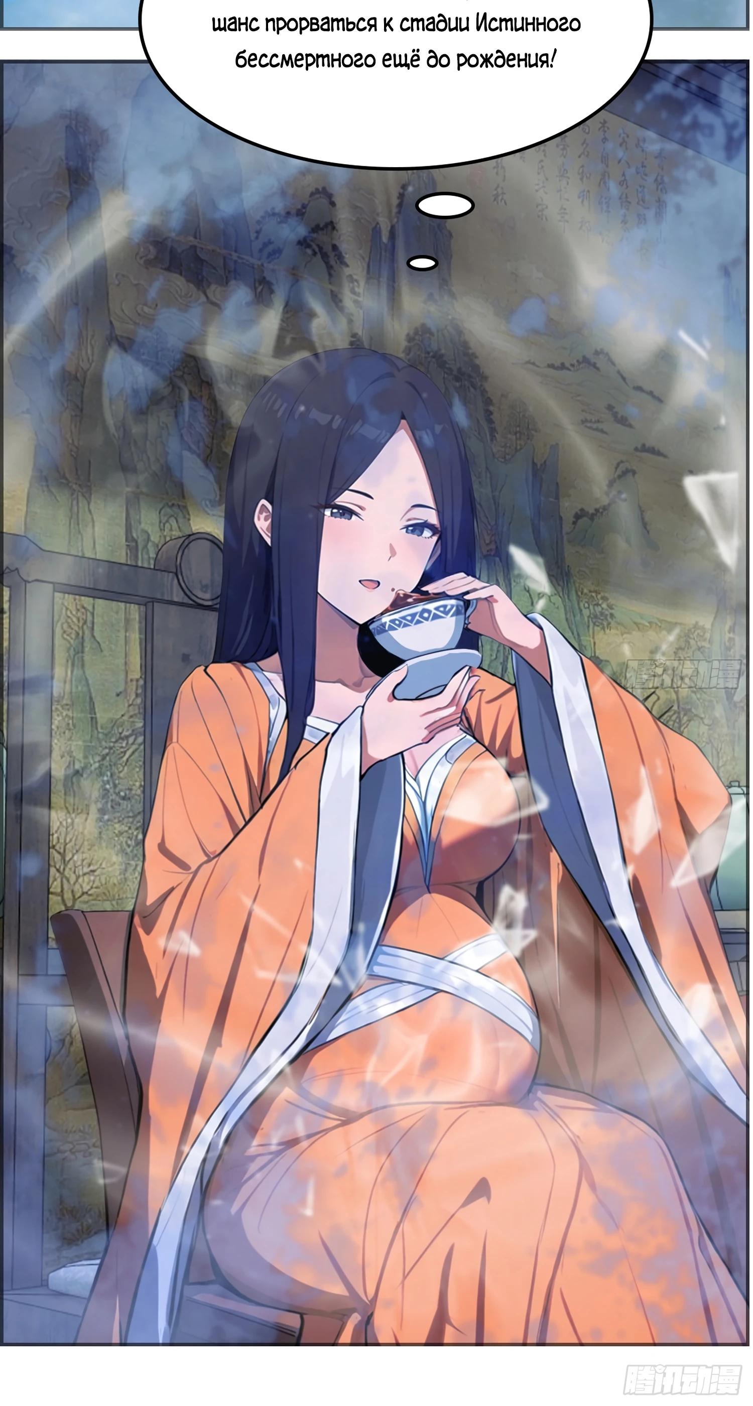 Манга Контратака начинается ещё в утробе матери: непобедимый с рождения - Глава 10 Страница 16