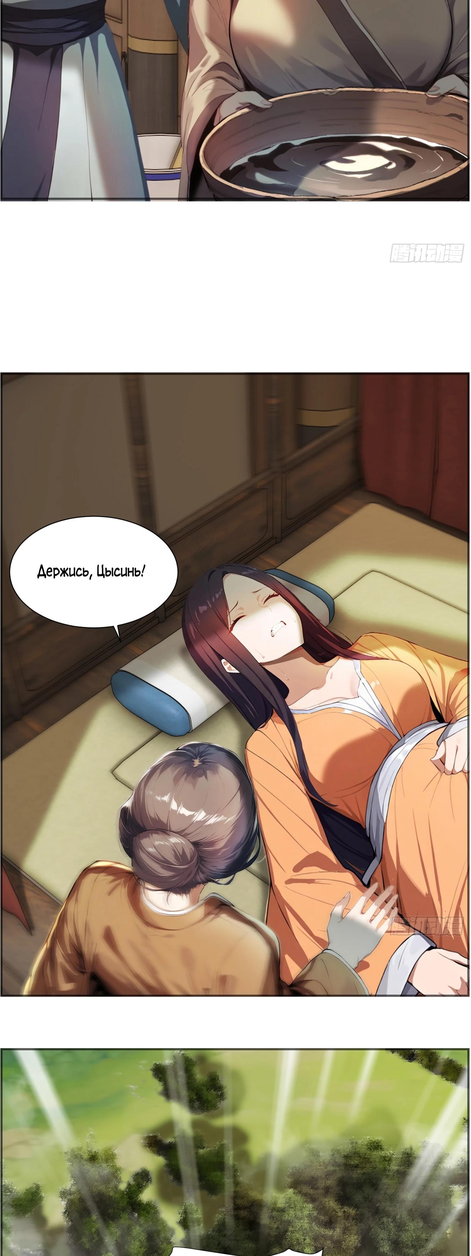 Манга Контратака начинается ещё в утробе матери: непобедимый с рождения - Глава 10 Страница 20