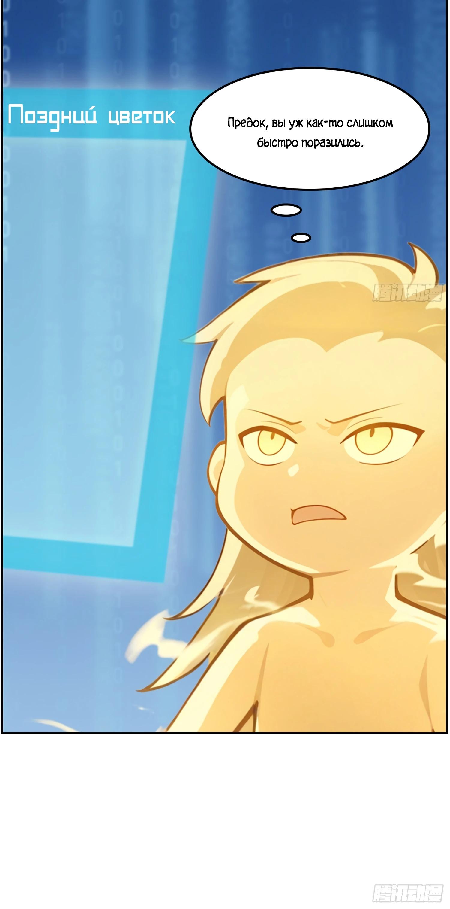 Манга Контратака начинается ещё в утробе матери: непобедимый с рождения - Глава 10 Страница 7