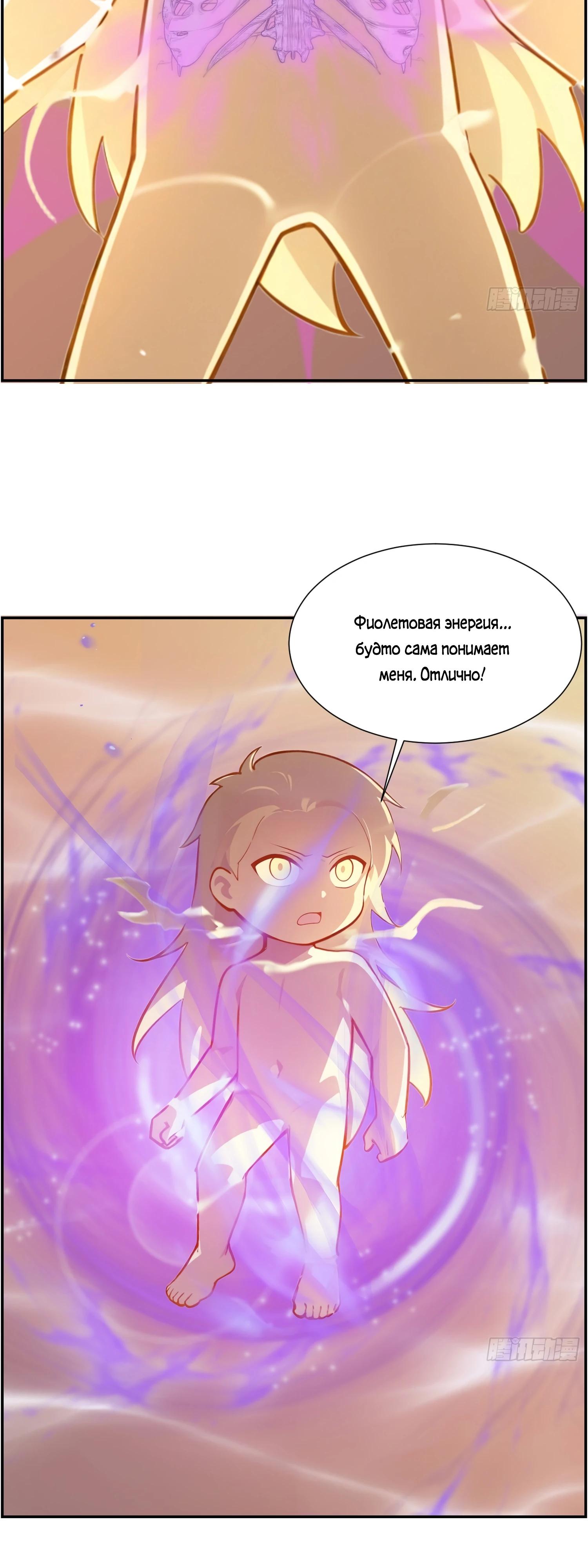 Манга Контратака начинается ещё в утробе матери: непобедимый с рождения - Глава 10 Страница 11