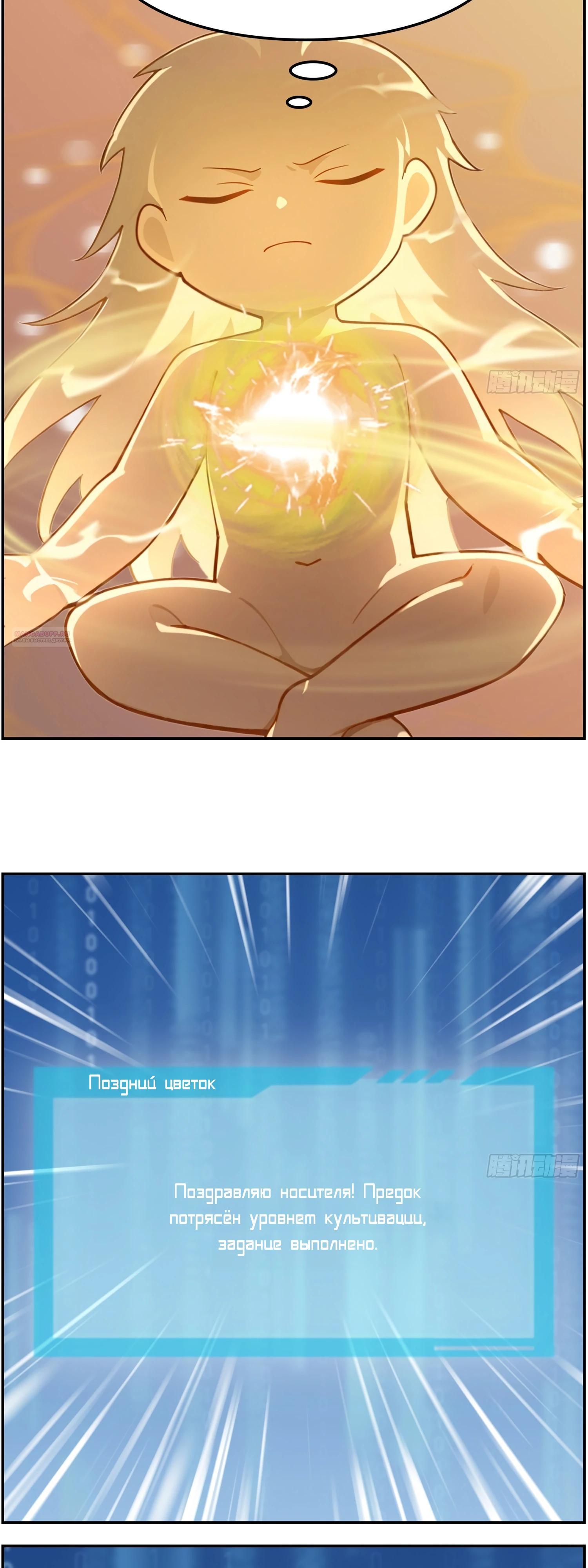 Манга Контратака начинается ещё в утробе матери: непобедимый с рождения - Глава 10 Страница 6