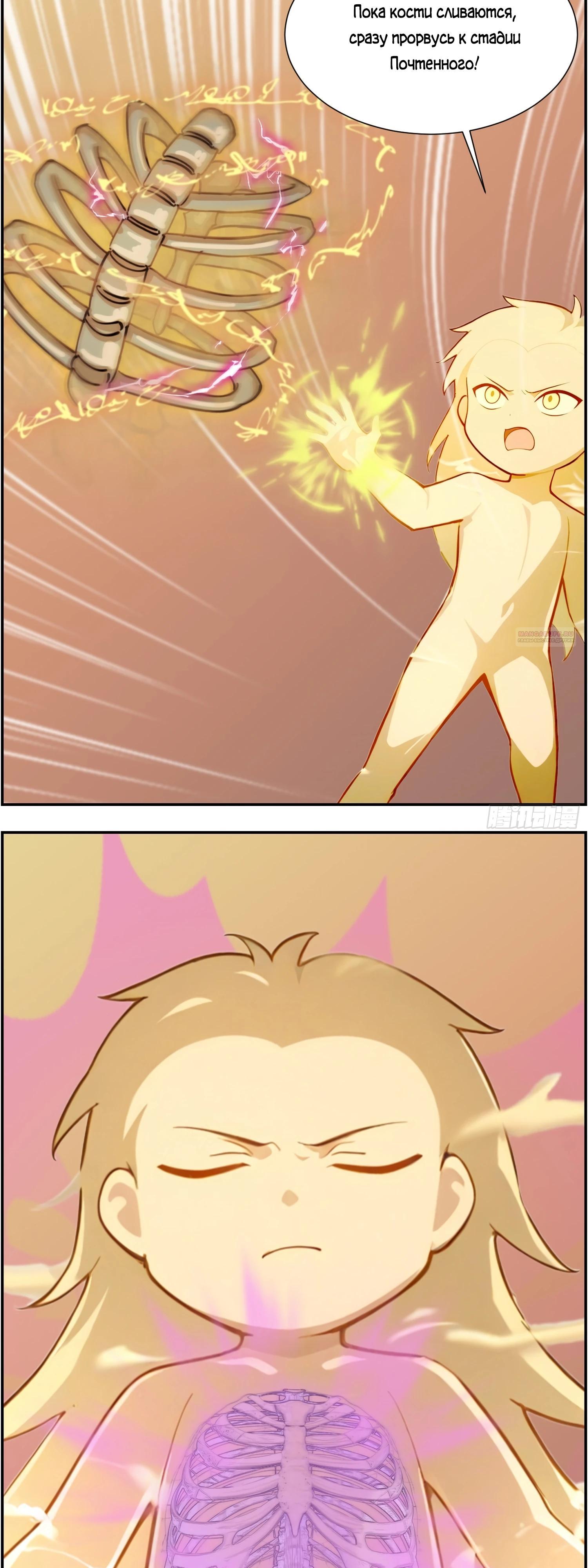 Манга Контратака начинается ещё в утробе матери: непобедимый с рождения - Глава 10 Страница 10