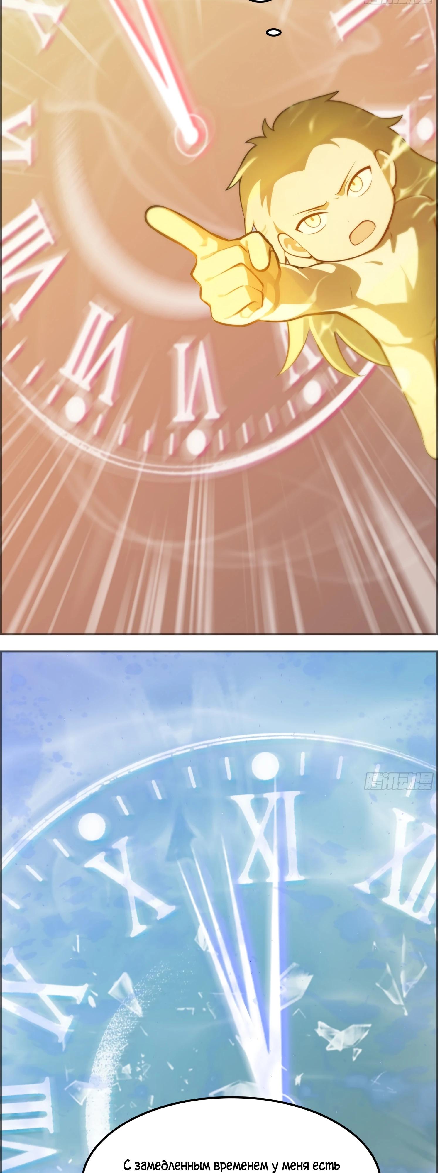 Манга Контратака начинается ещё в утробе матери: непобедимый с рождения - Глава 10 Страница 15