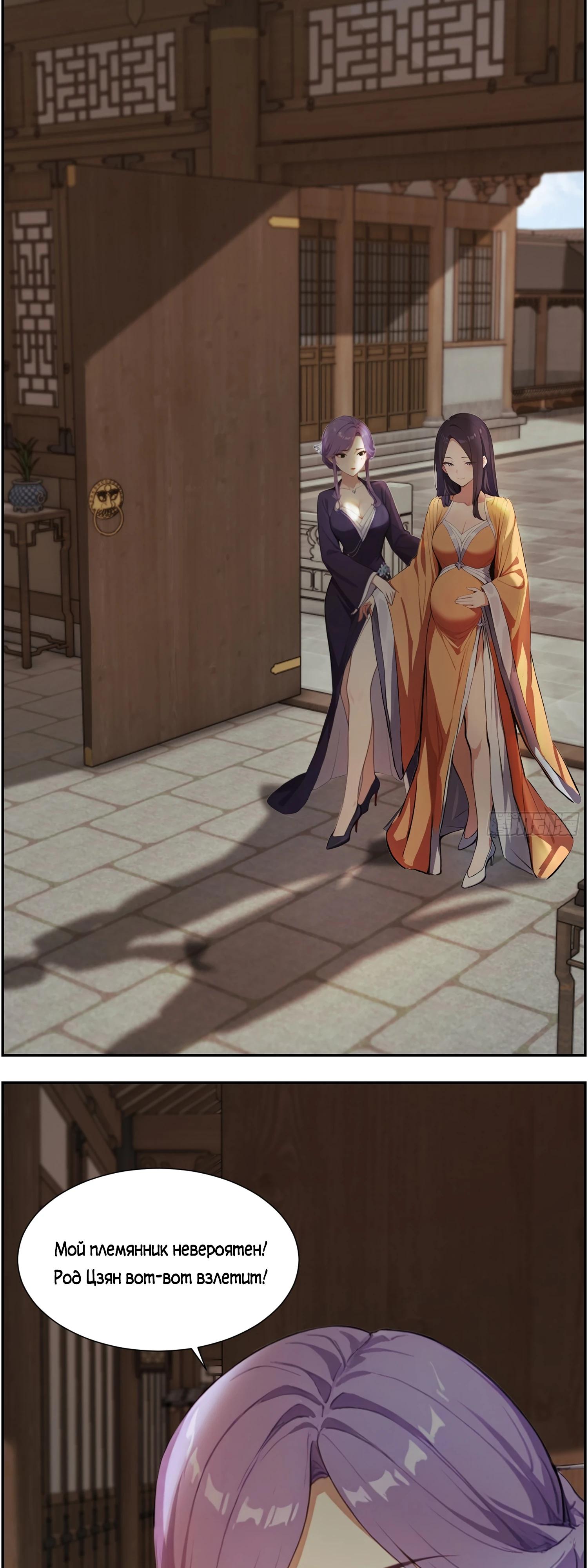 Манга Контратака начинается ещё в утробе матери: непобедимый с рождения - Глава 9 Страница 11