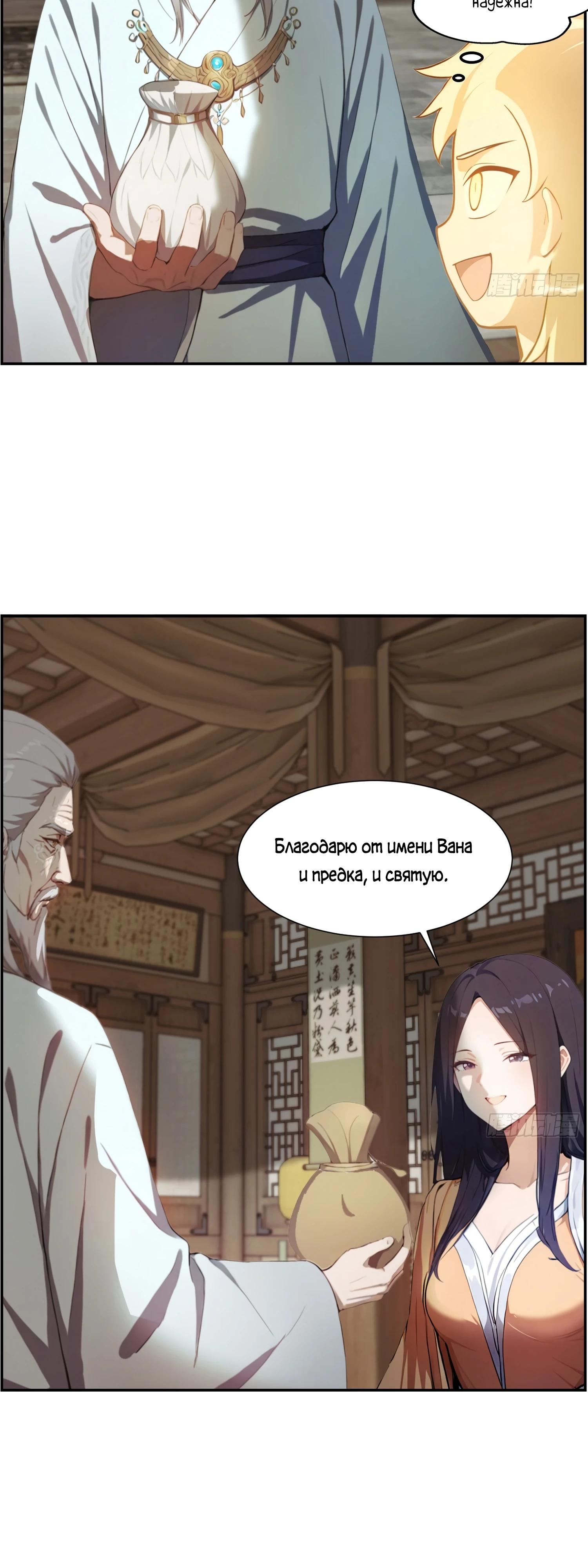 Манга Контратака начинается ещё в утробе матери: непобедимый с рождения - Глава 9 Страница 17