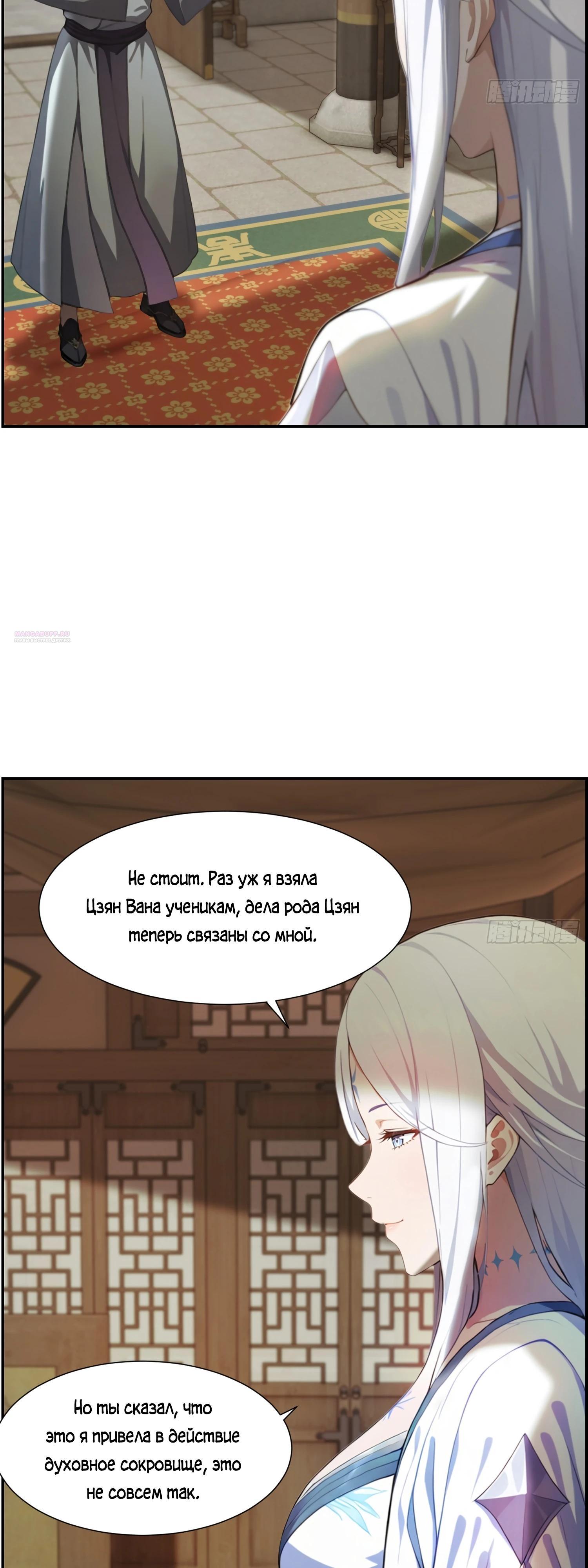 Манга Контратака начинается ещё в утробе матери: непобедимый с рождения - Глава 9 Страница 2