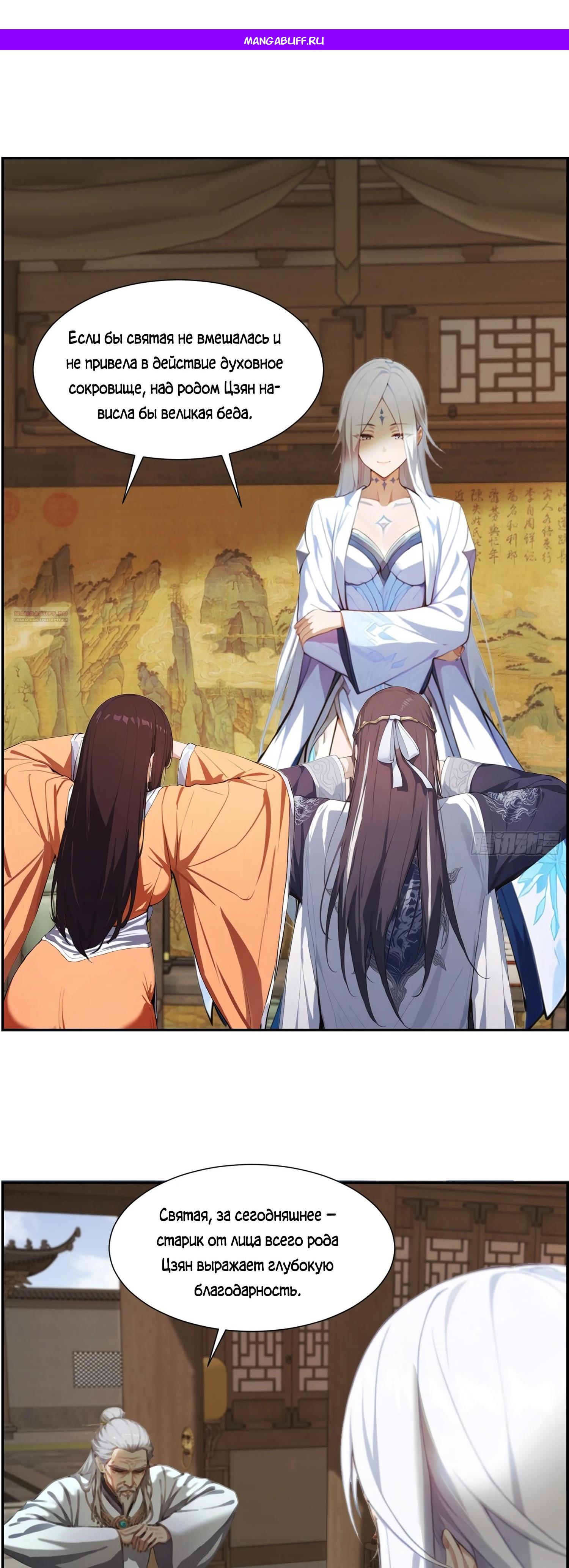 Манга Контратака начинается ещё в утробе матери: непобедимый с рождения - Глава 9 Страница 1