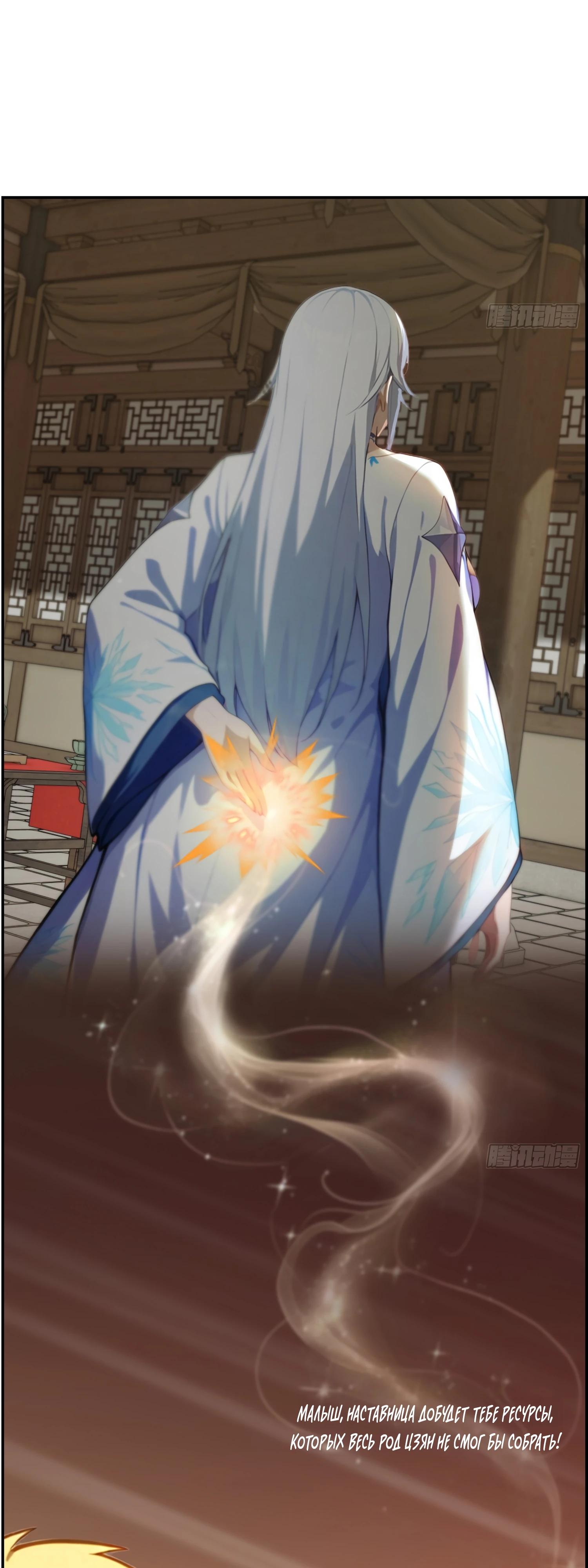 Манга Контратака начинается ещё в утробе матери: непобедимый с рождения - Глава 9 Страница 4