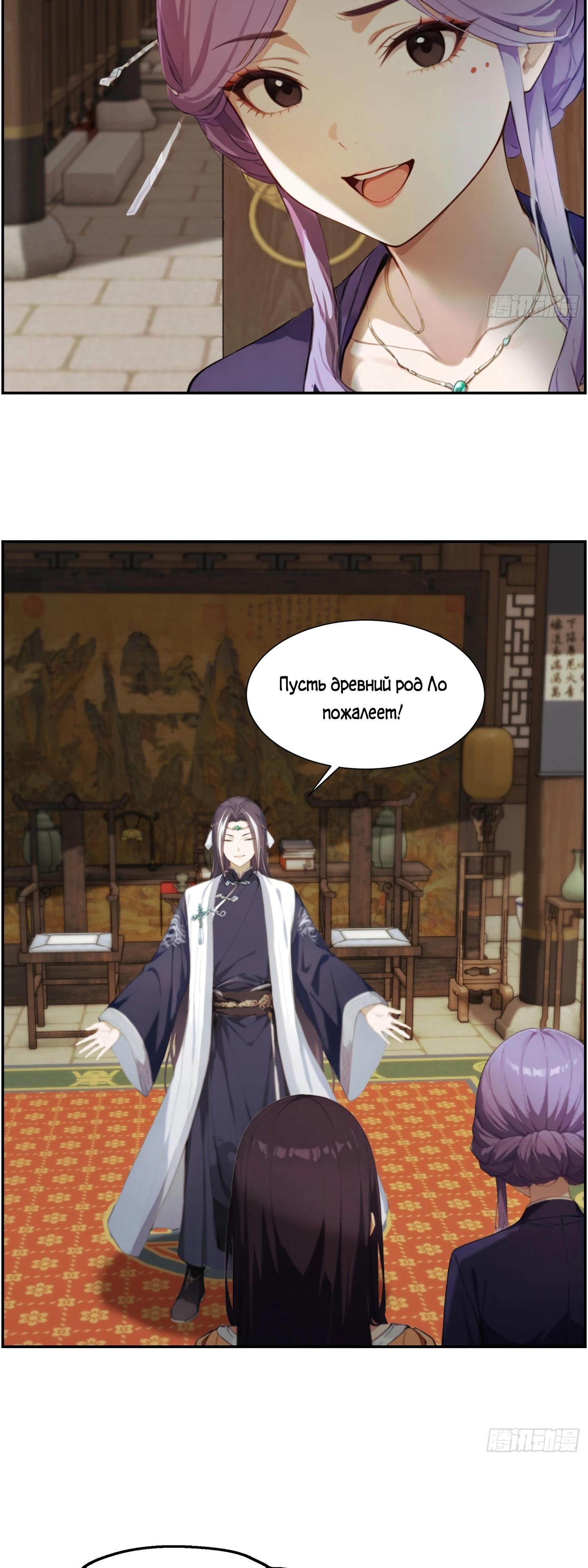 Манга Контратака начинается ещё в утробе матери: непобедимый с рождения - Глава 9 Страница 12