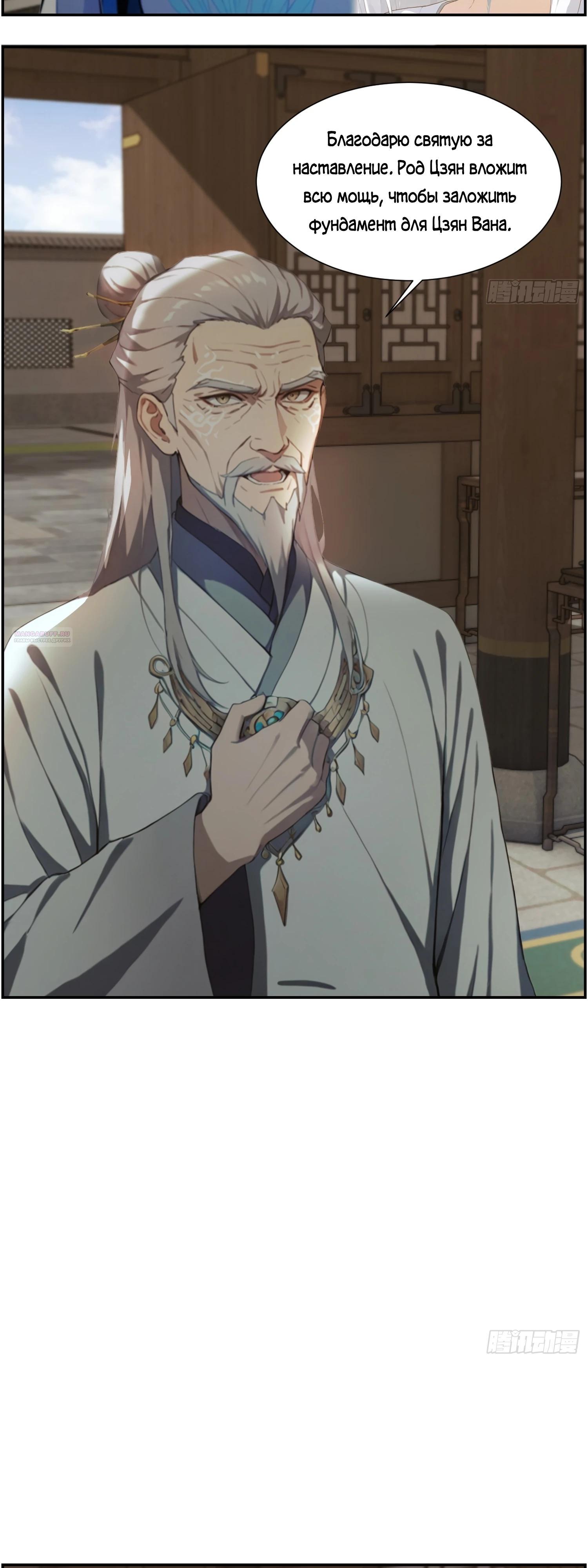 Манга Контратака начинается ещё в утробе матери: непобедимый с рождения - Глава 9 Страница 10