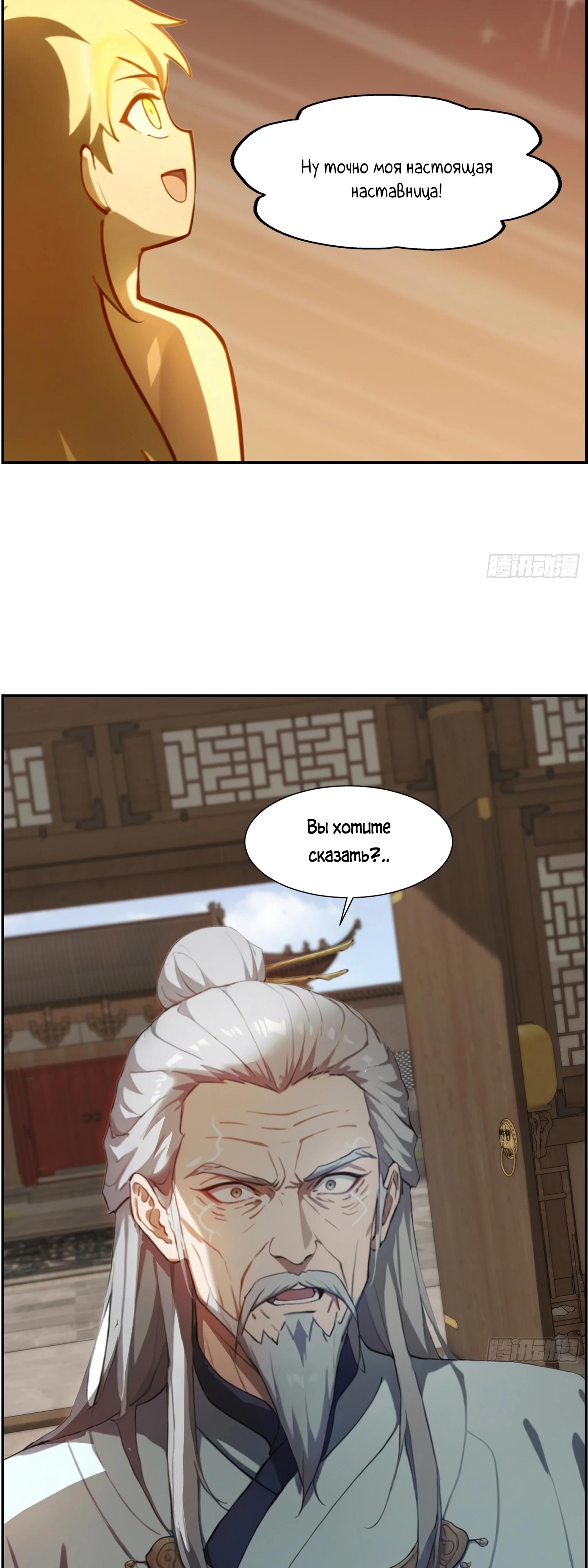 Манга Контратака начинается ещё в утробе матери: непобедимый с рождения - Глава 9 Страница 5